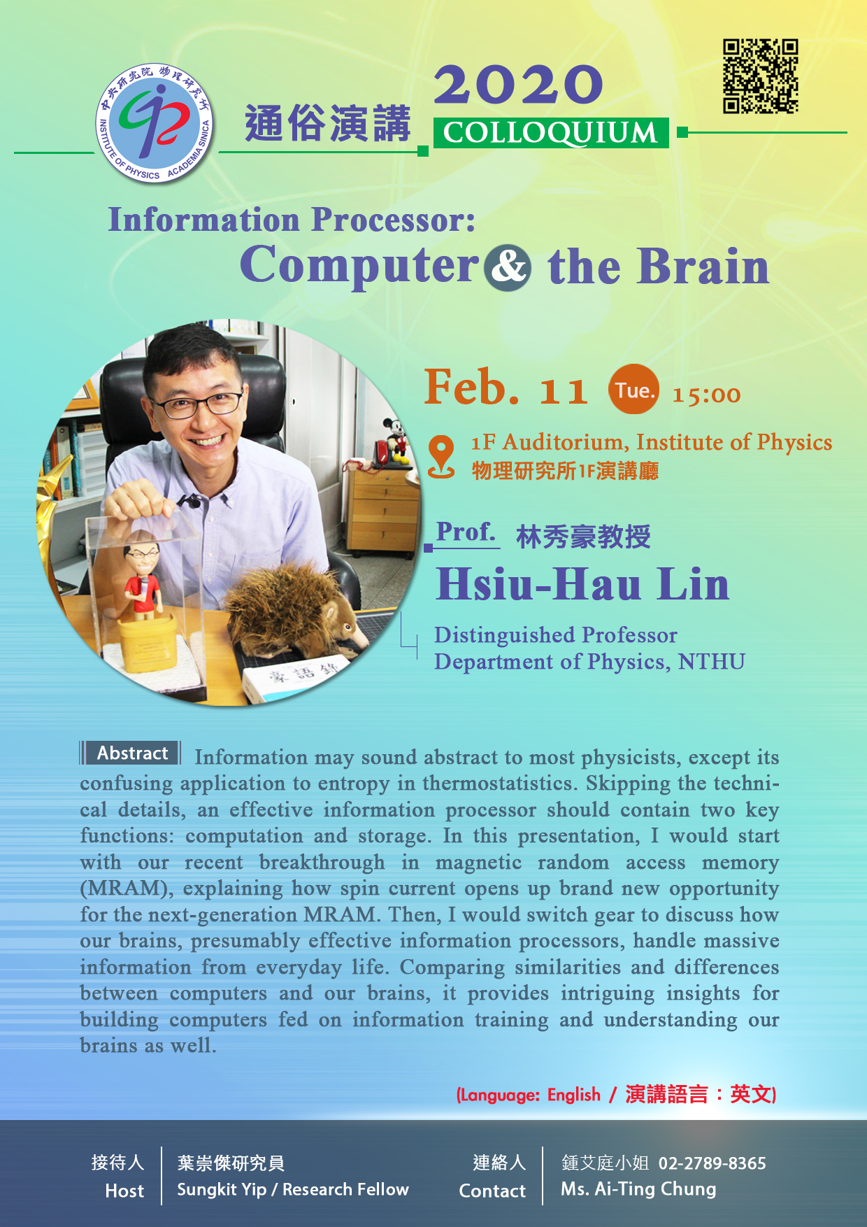 Poster-20200211-林秀豪教授.jpg