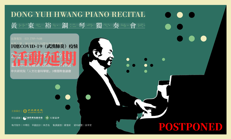 延期公告_Web.png