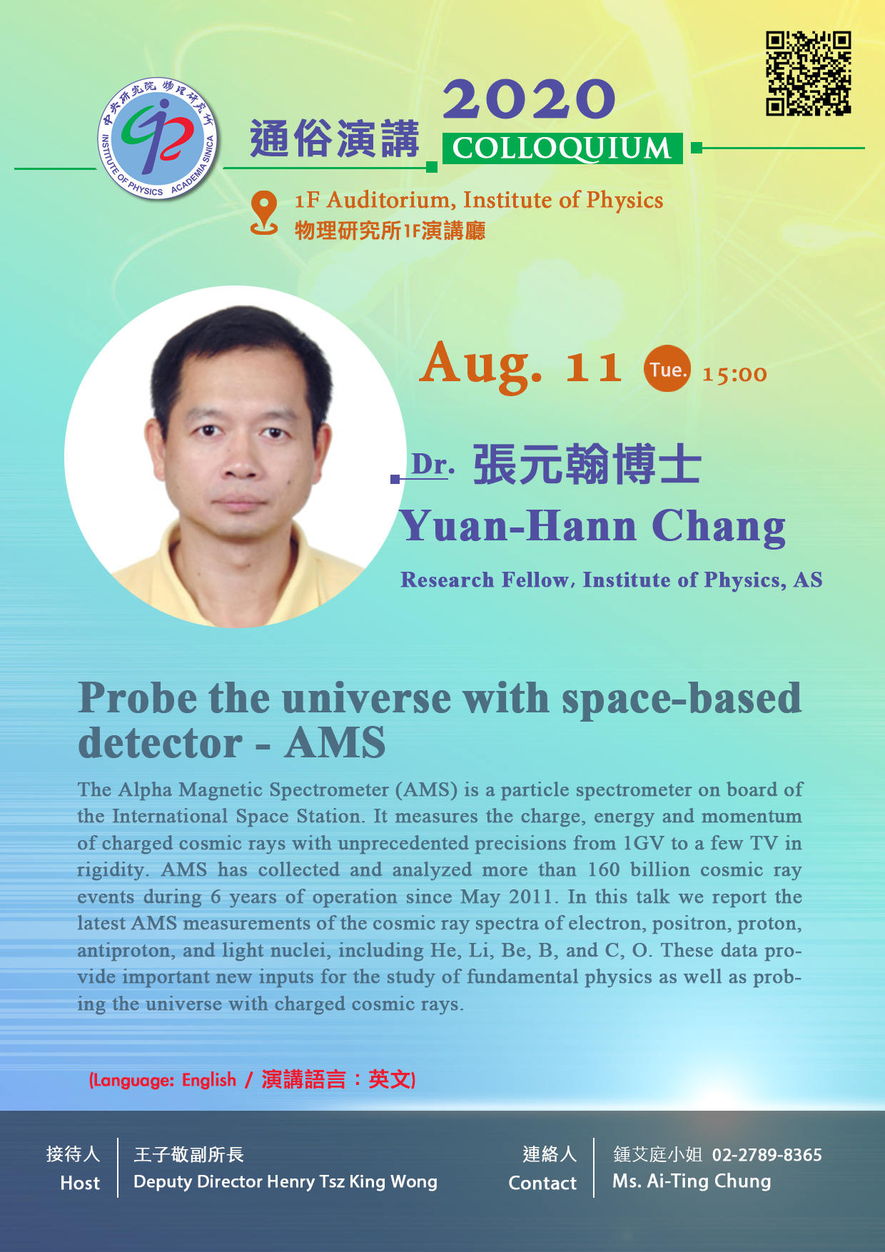 Poster-20200811_張元翰.jpg
