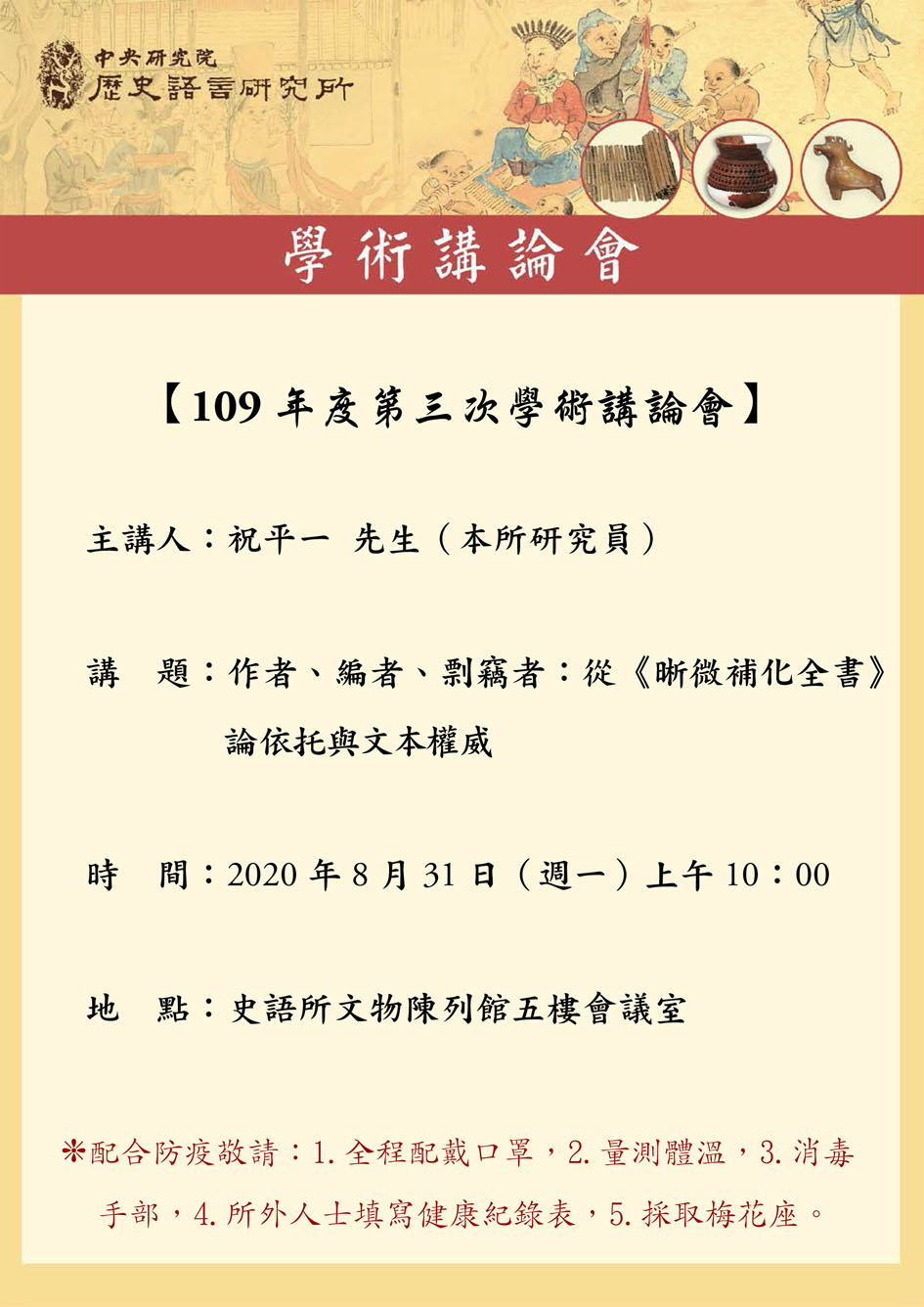 poster090831.png