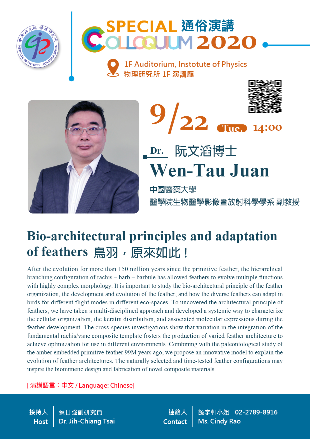 Poster-20200922_阮文滔.jpg