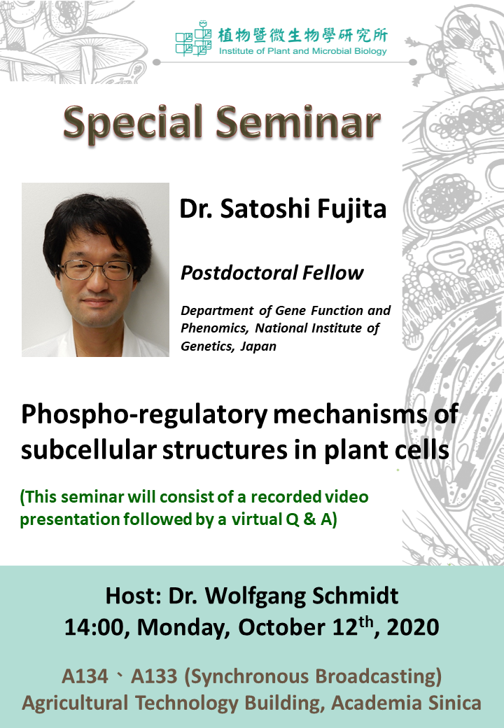 Special Seminar_Dr. Satoshi Fujita_20201012.png