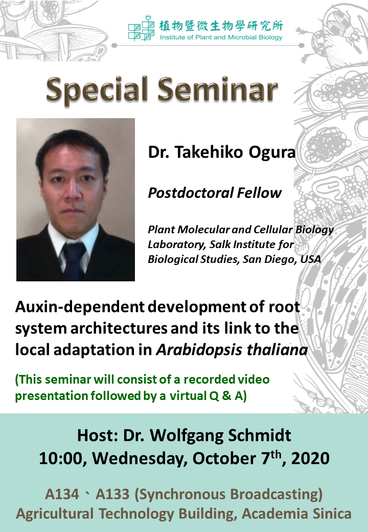 Special Seminar_Dr. Takehiko Ogura_20201007.png