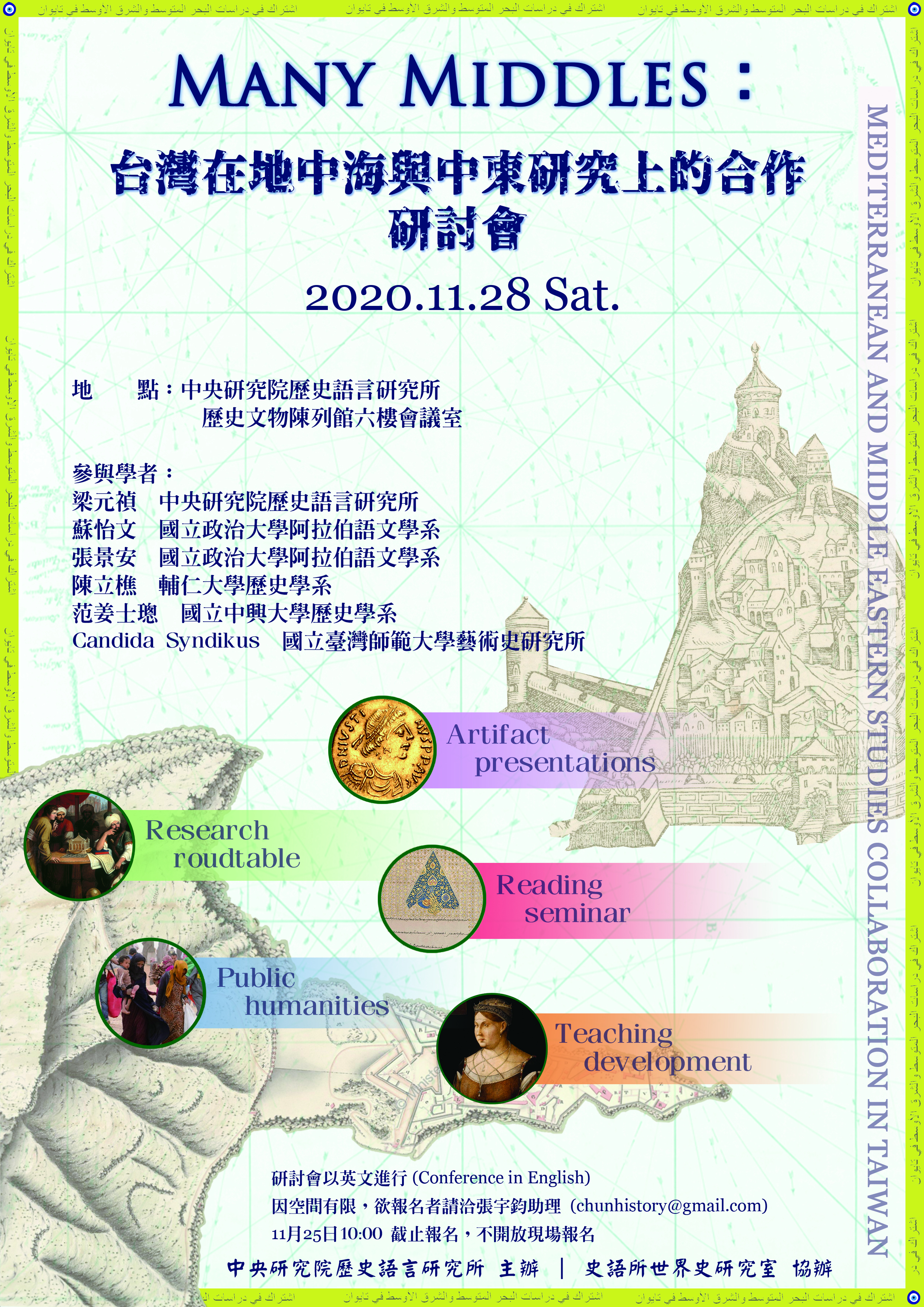 20201128_Conference_poster.jpg