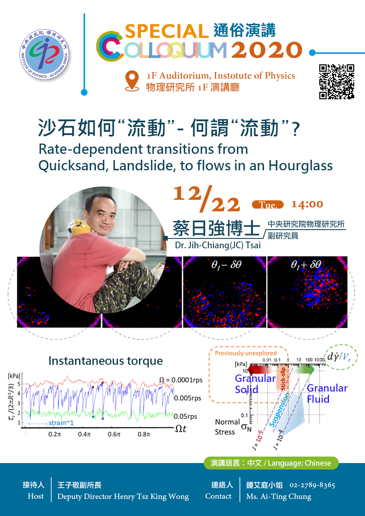 Poster-20201222_蔡日強.jpg