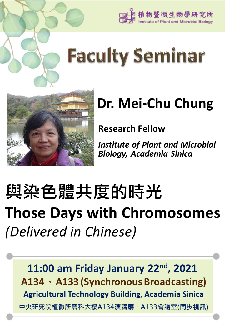 20210122_Mei-Chu Chung.png