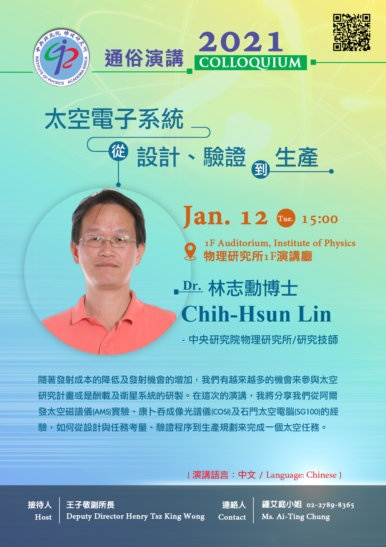 Poster(for院訊).jpg