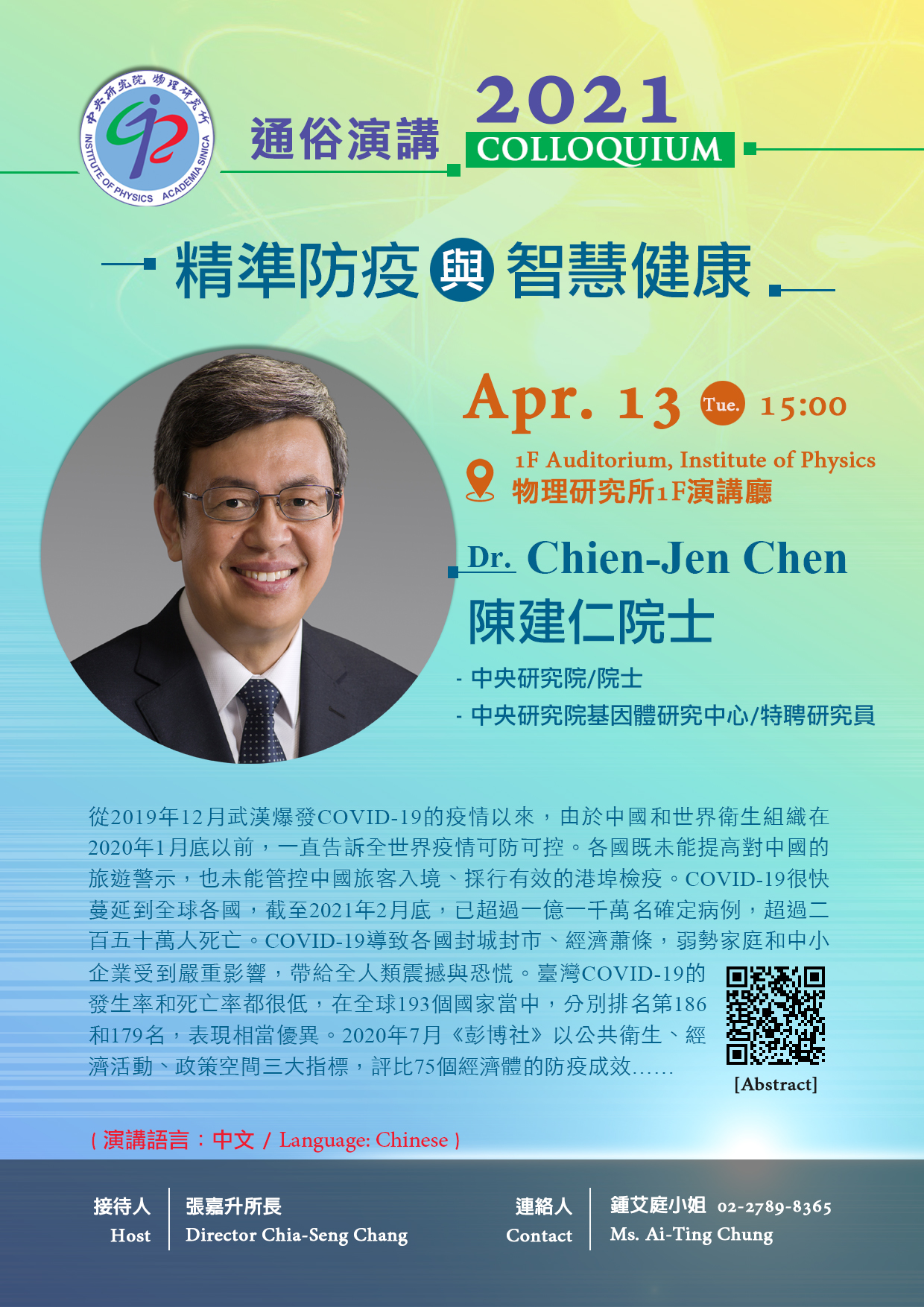 Poster(for院訊).jpg