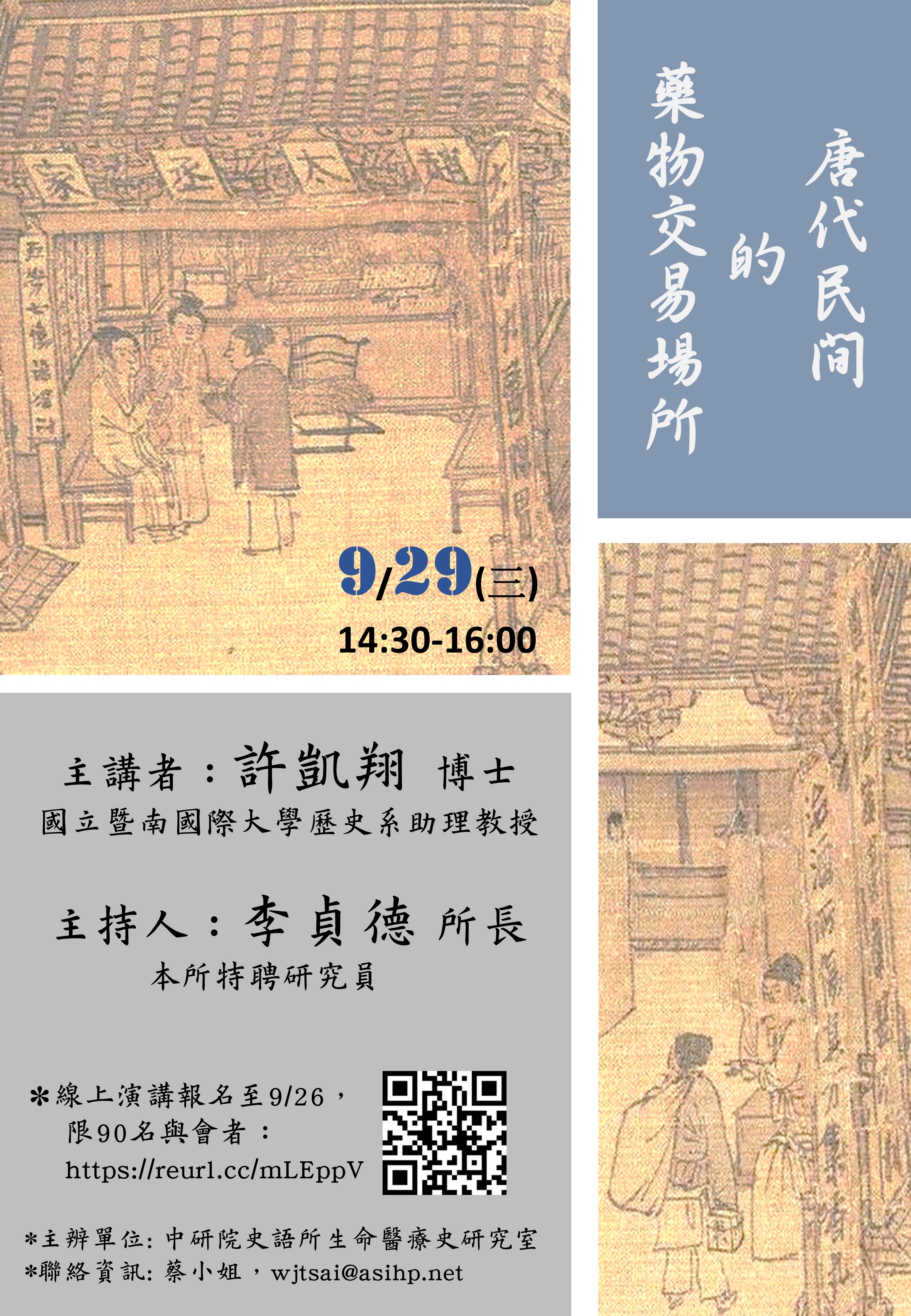 0929許凱翔.jpg