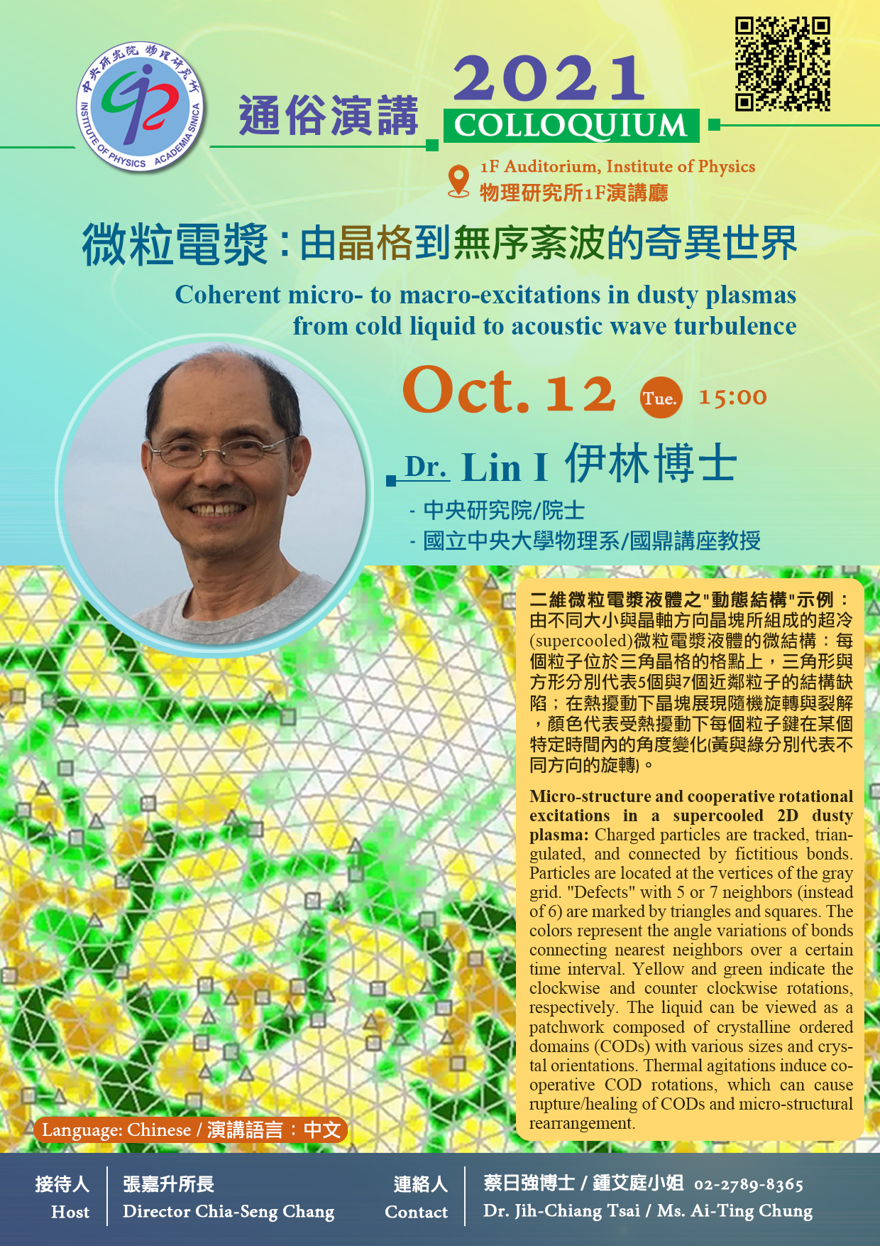 Poster(for院訊).jpg