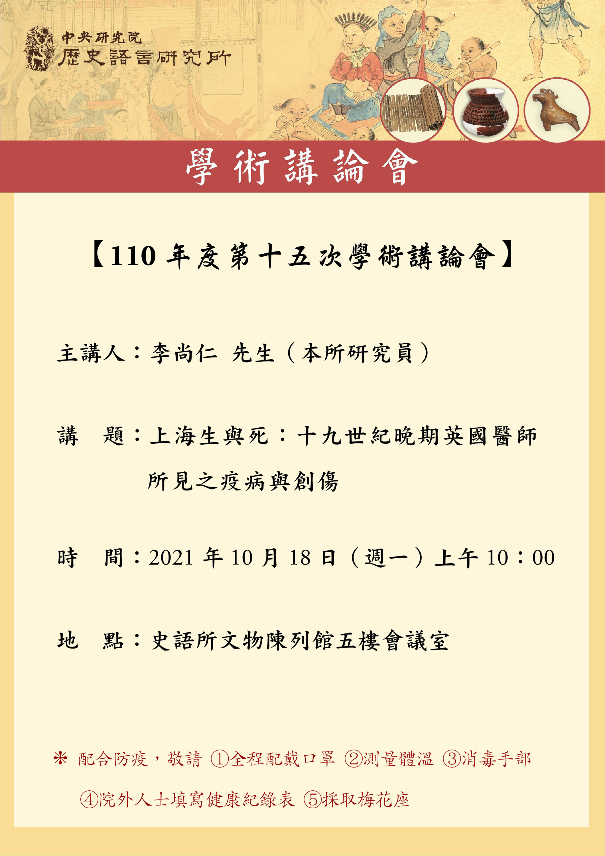 講論會海報_1101018.jpg