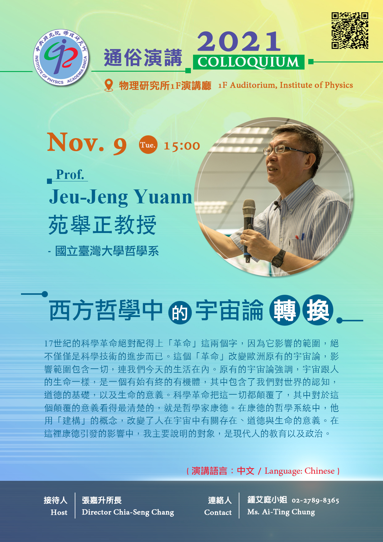 Poster(for院訊).jpg