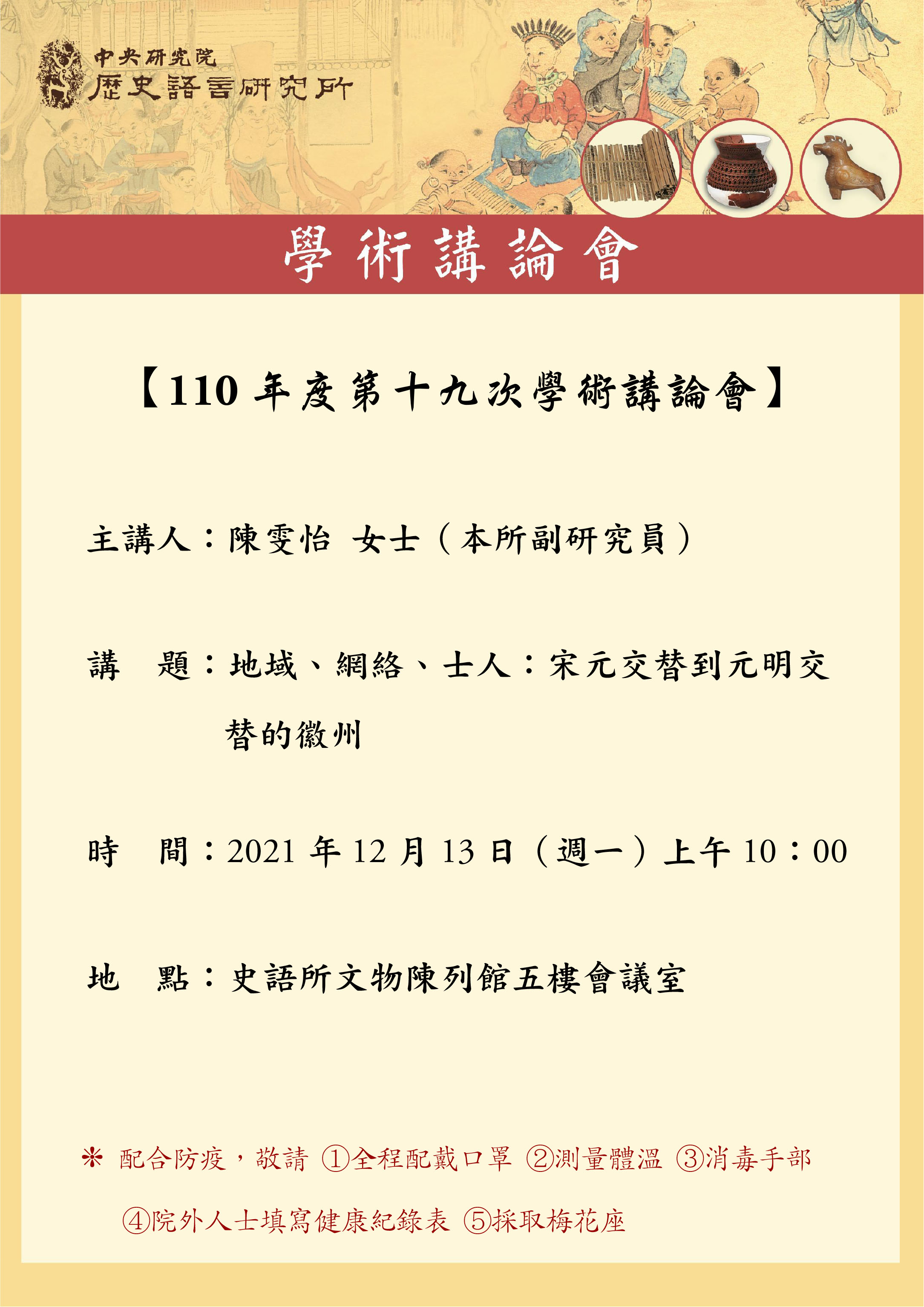 講論會海報_1101213.jpg