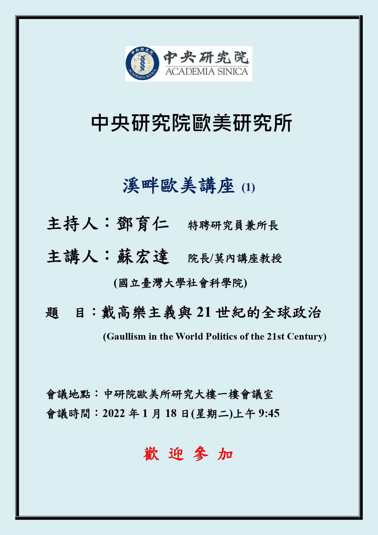 20220118_海報_pages-to-jpg-0001.jpg