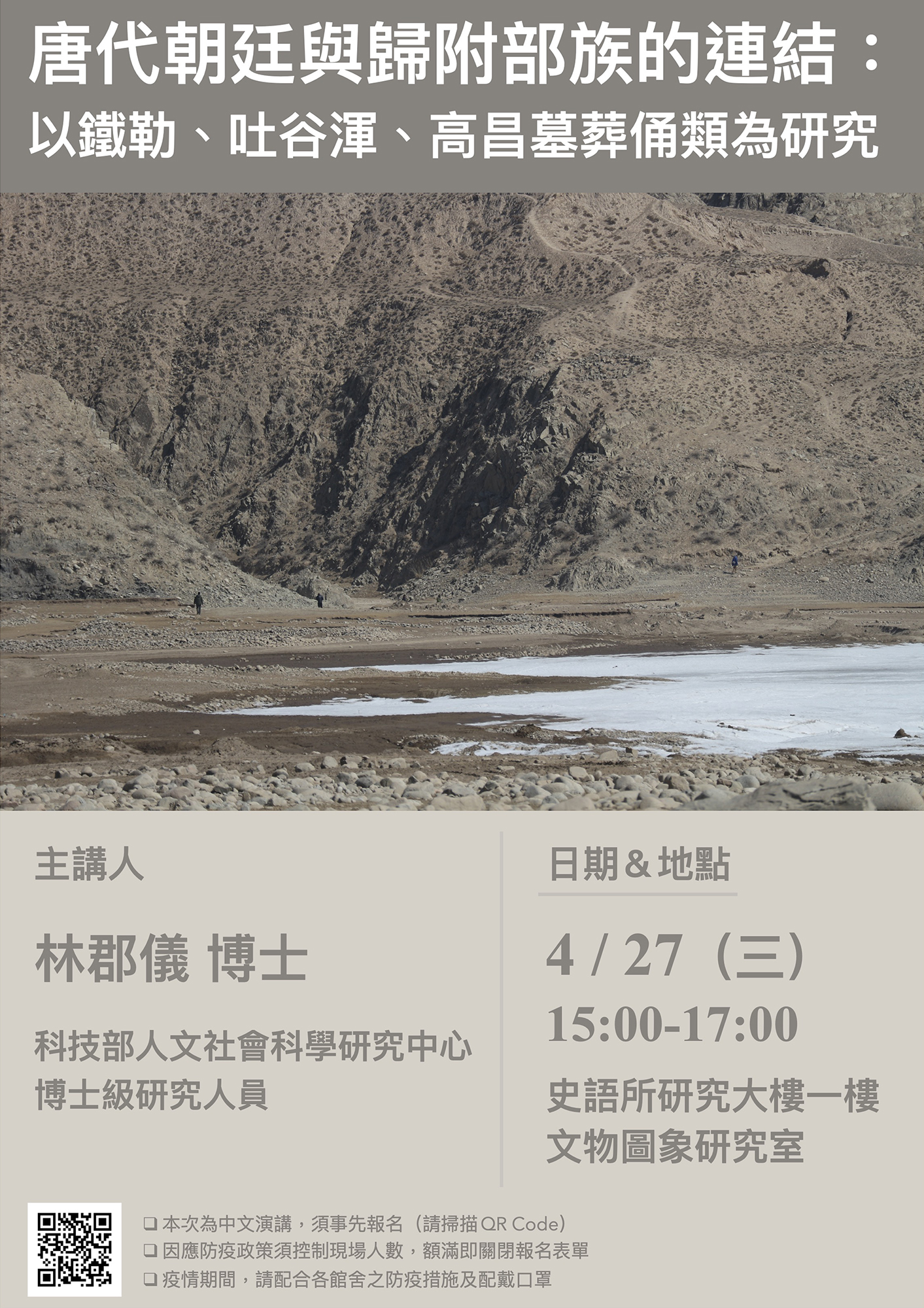 0427文圖室海報.jpg