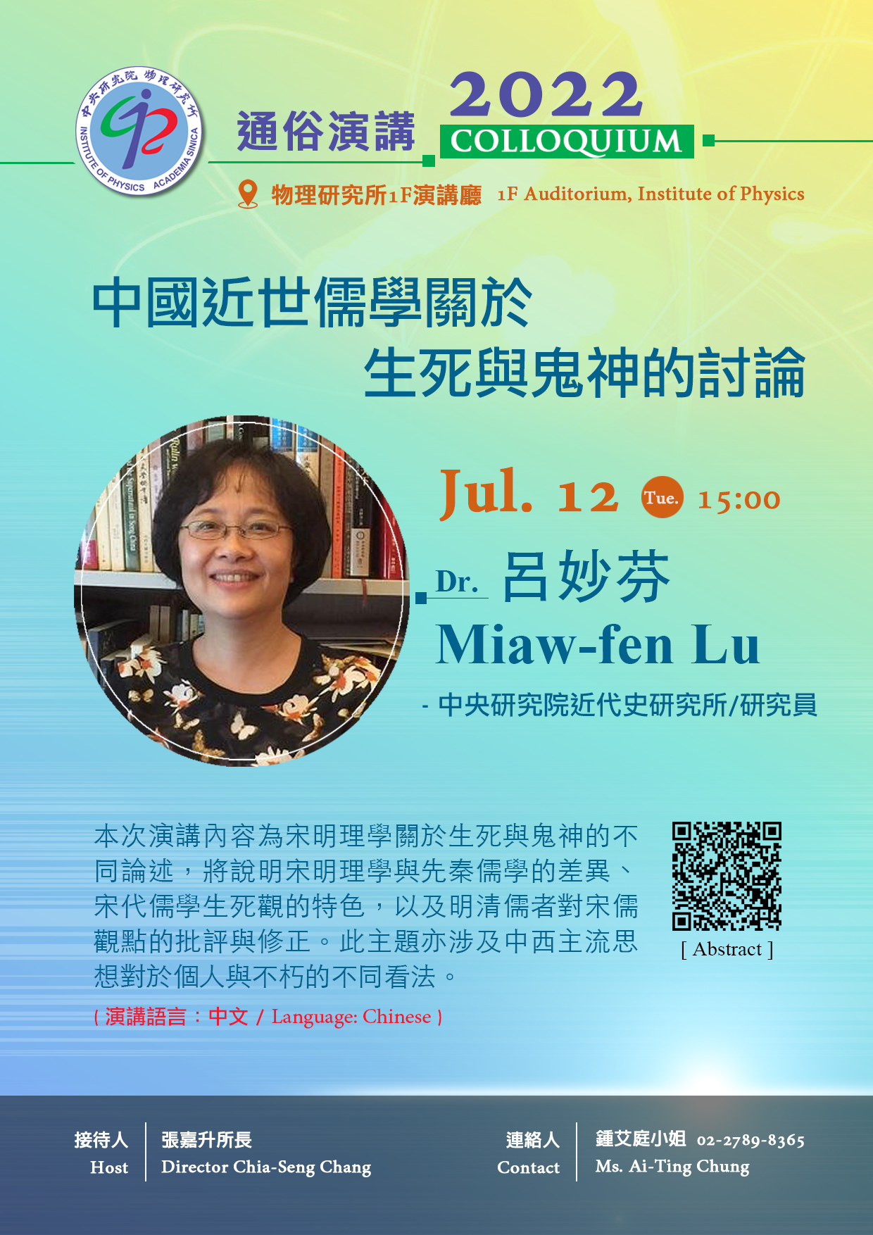 Poster(for院訊).jpg