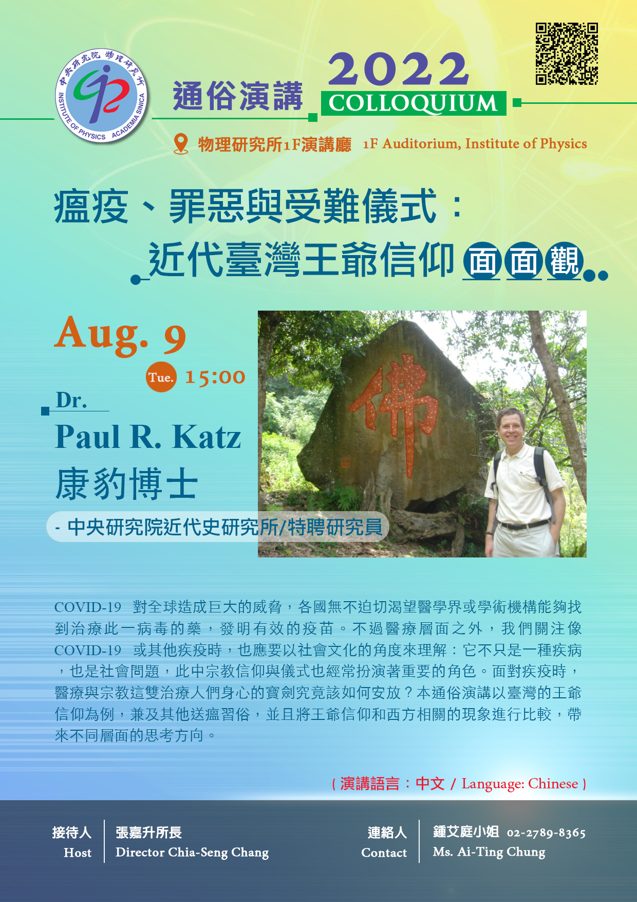 Poster(for院訊).jpg