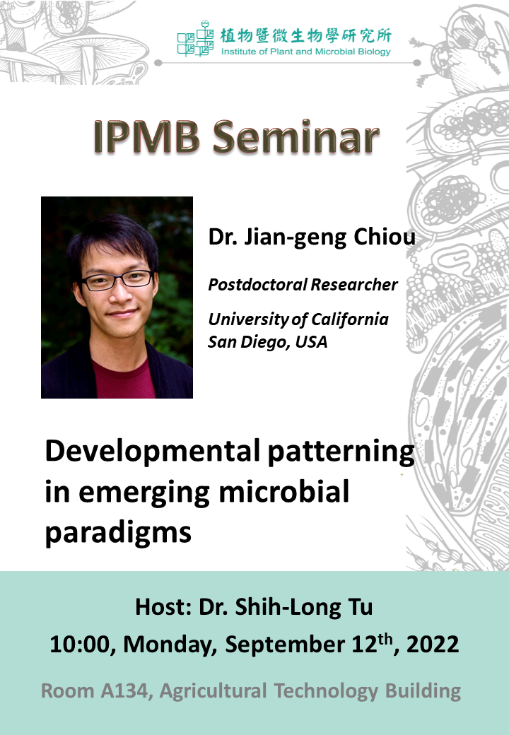 Seminar Flyer_Jian-geng Chiou_Sep 12.png