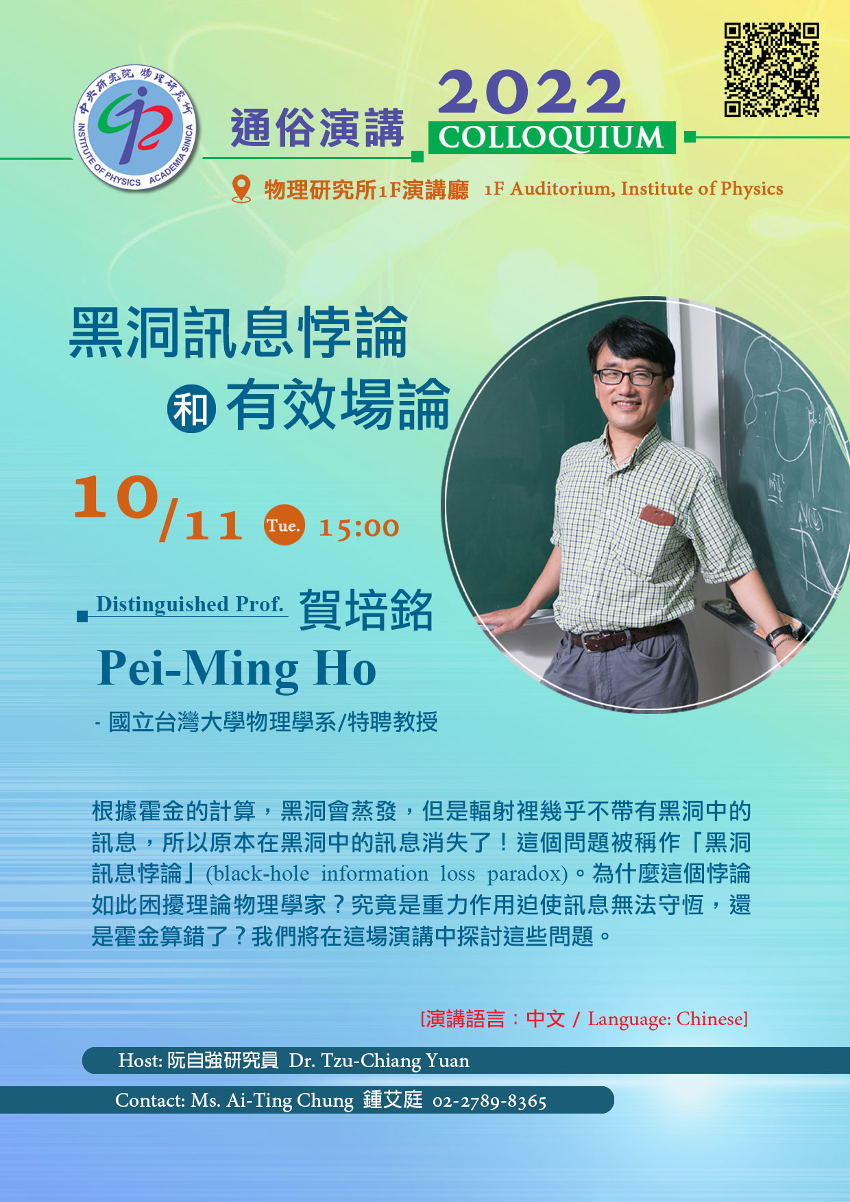 Poster(for院訊).jpg