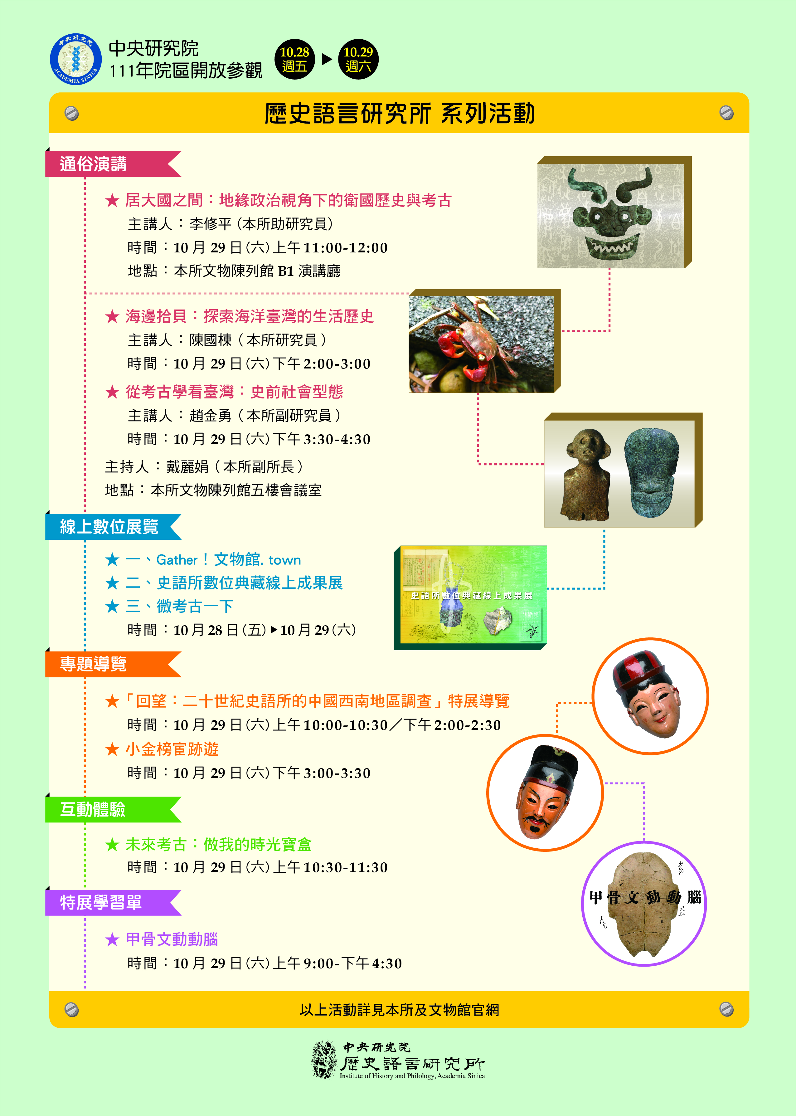 1029海報定稿.jpg