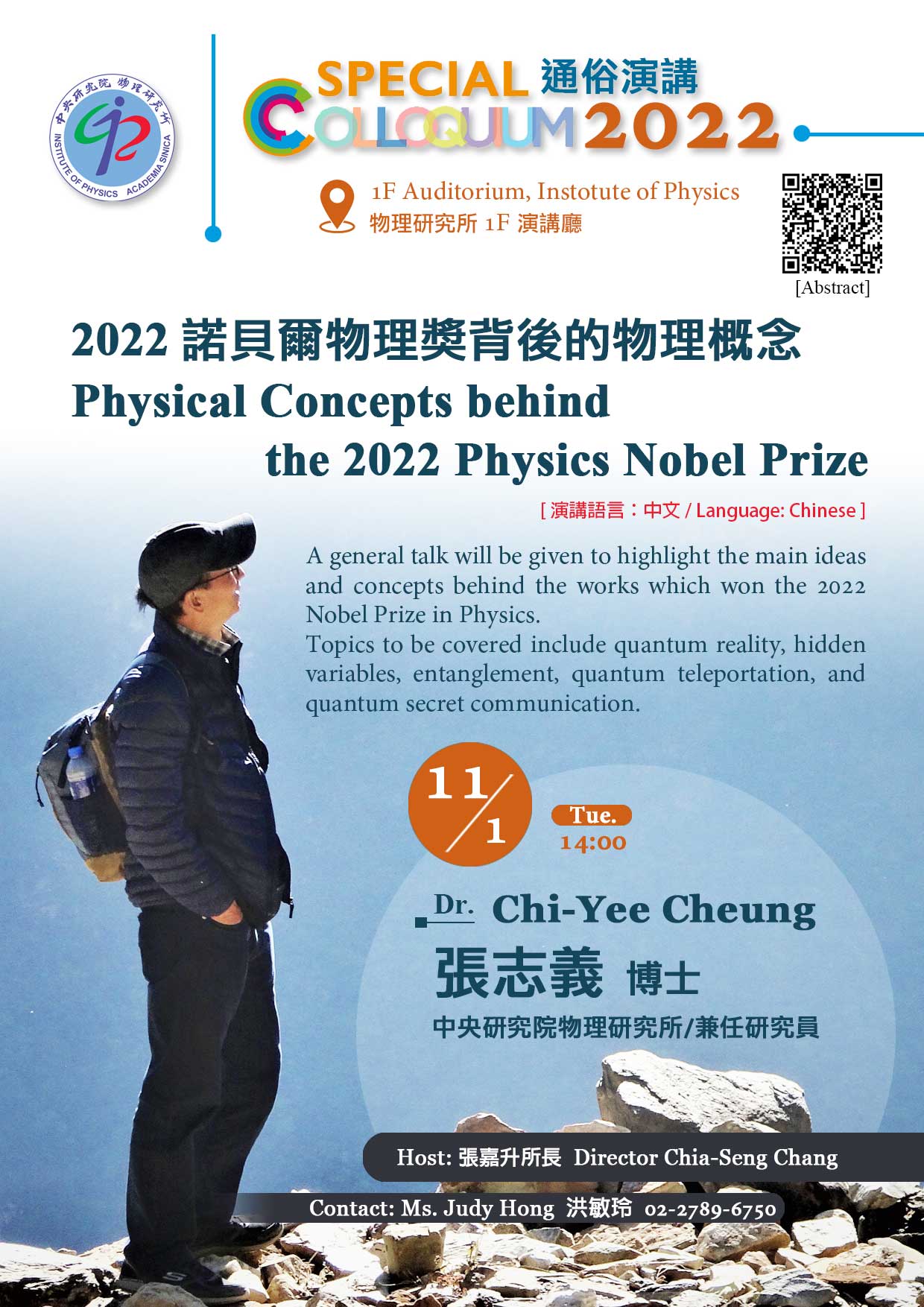 Poster-20221101_張志義博士.jpg