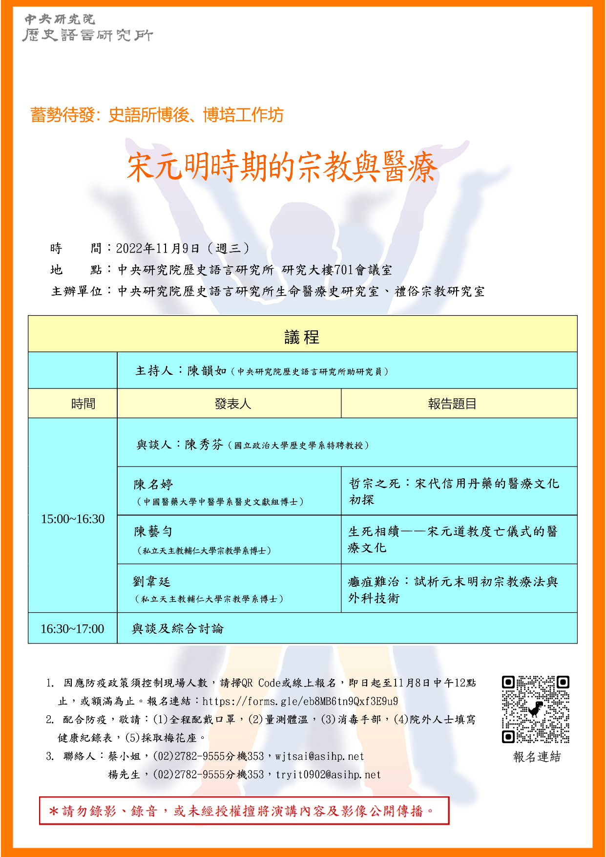 20221109工作坊海報.jpg