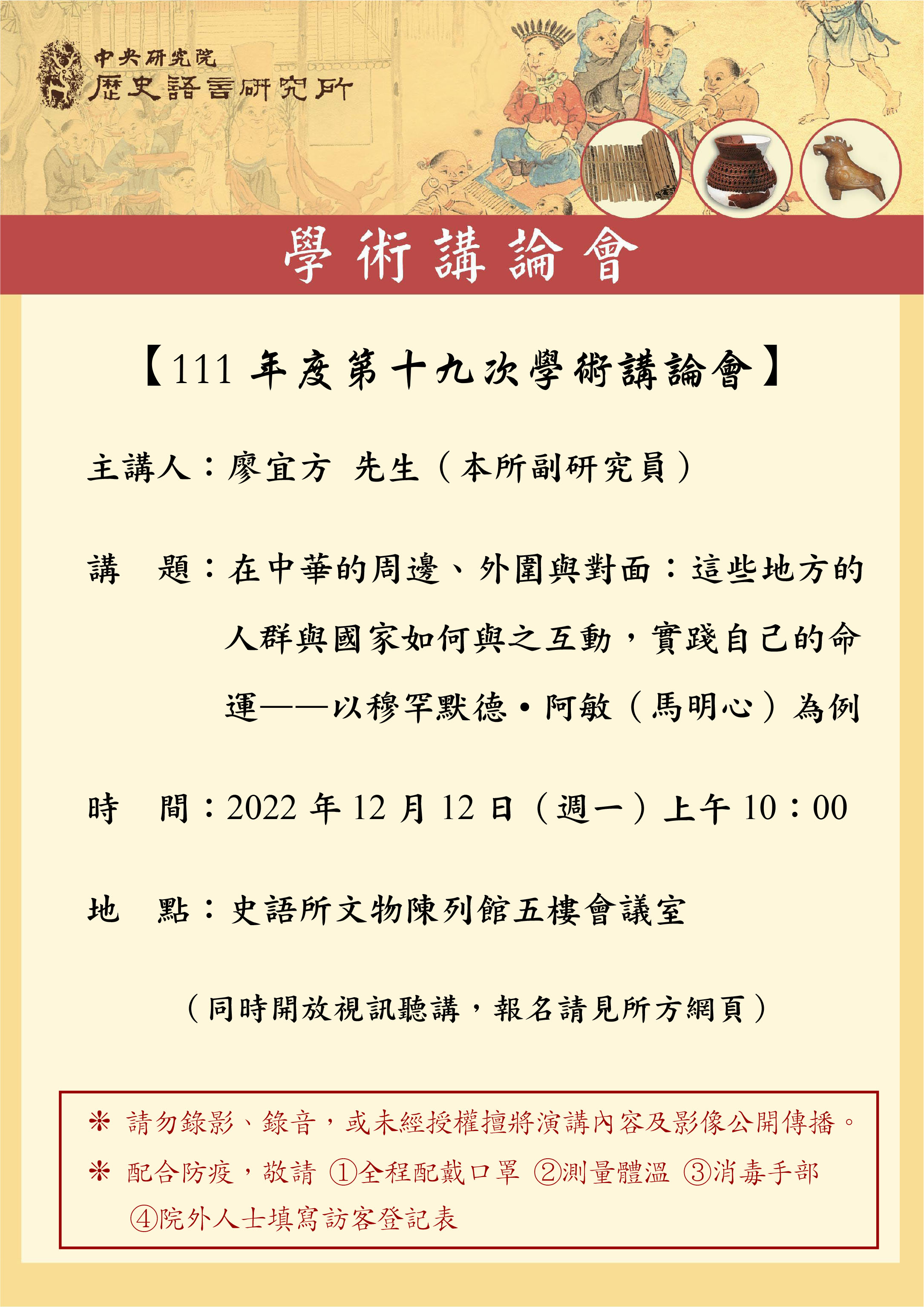講論會海報_1111212.jpg