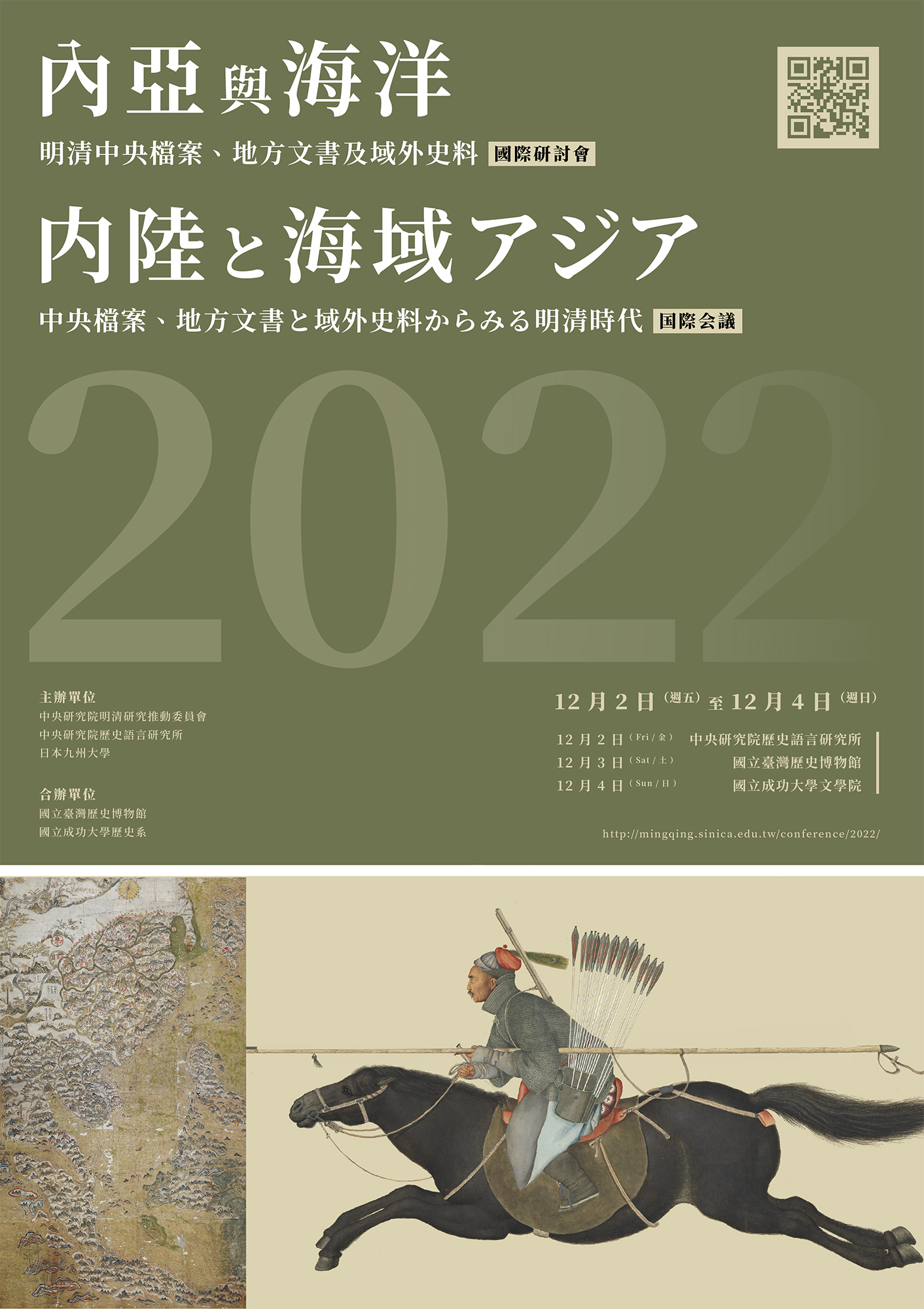 1204海報圖檔.jpg