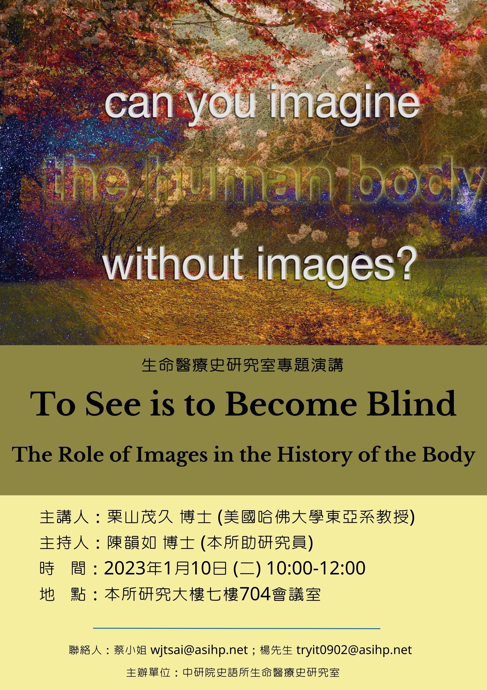 栗山茂久海報.jpg