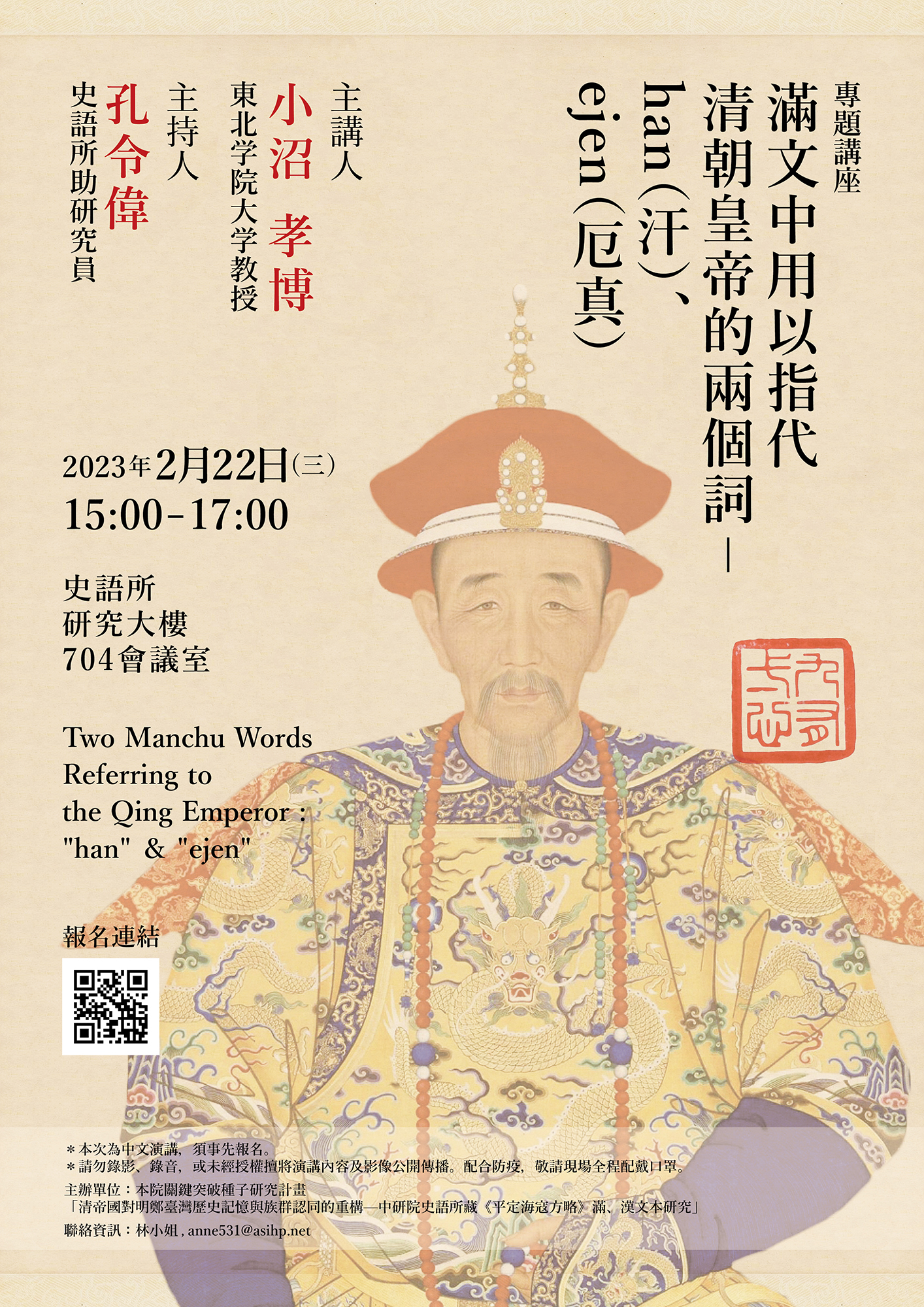 0222小沼孝博海報.jpg