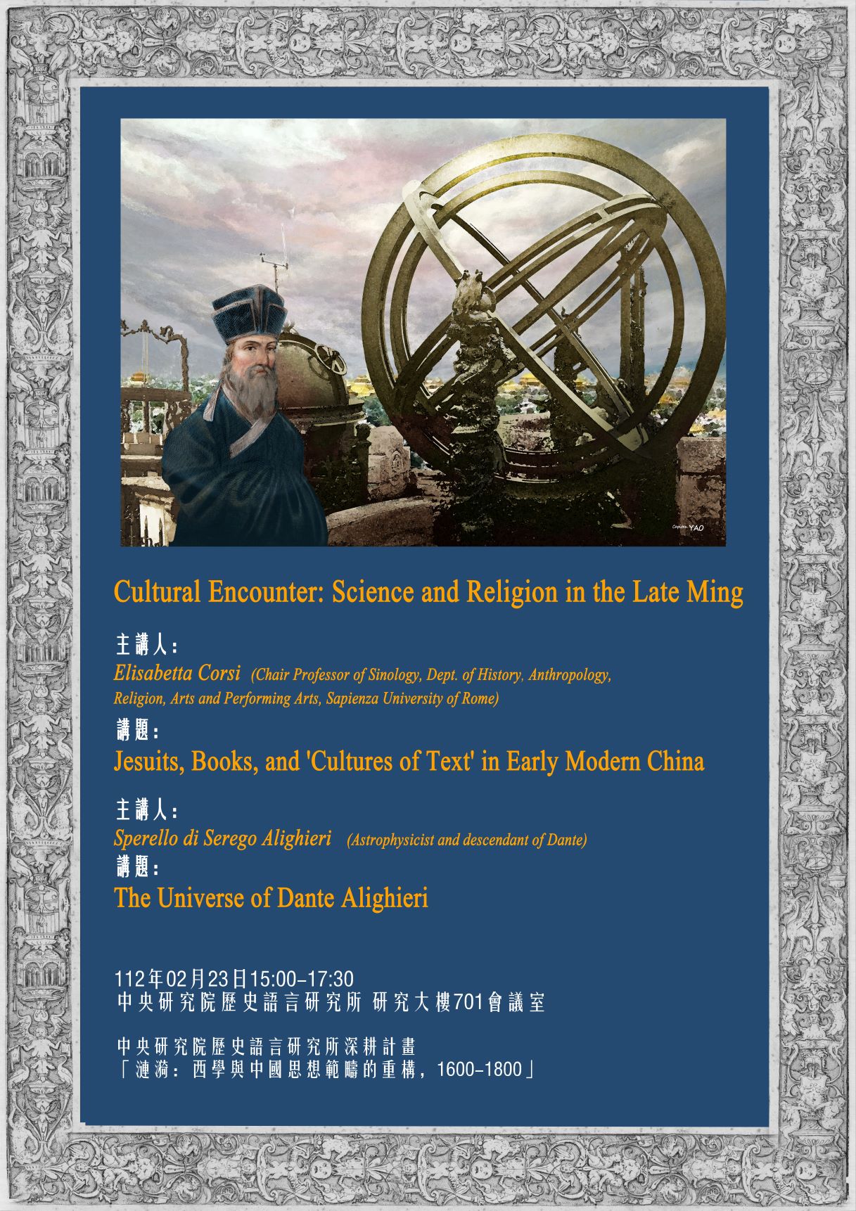 義大利學者演講_中研院(縮小).jpg