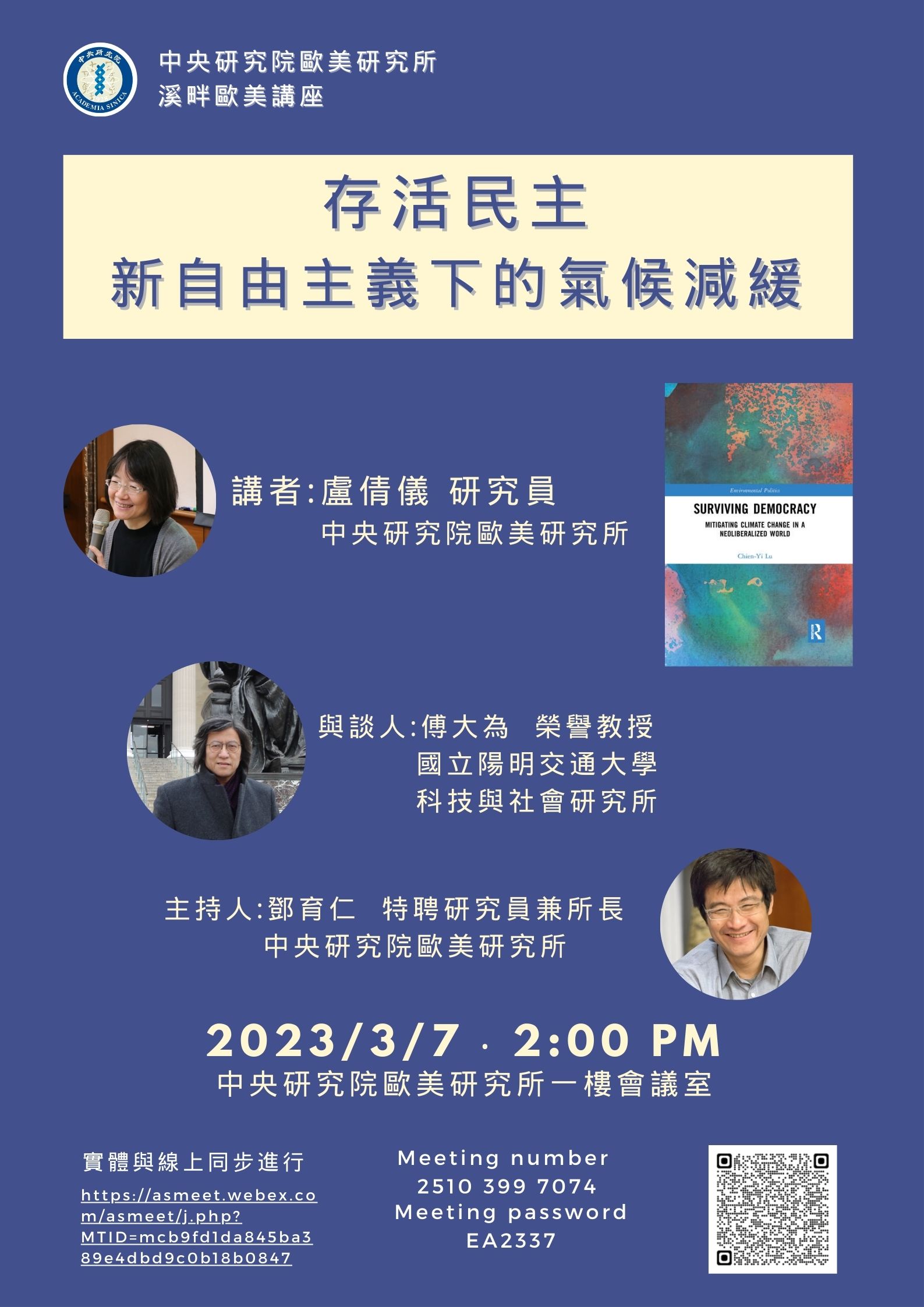 溪畔歐美講座.jpg