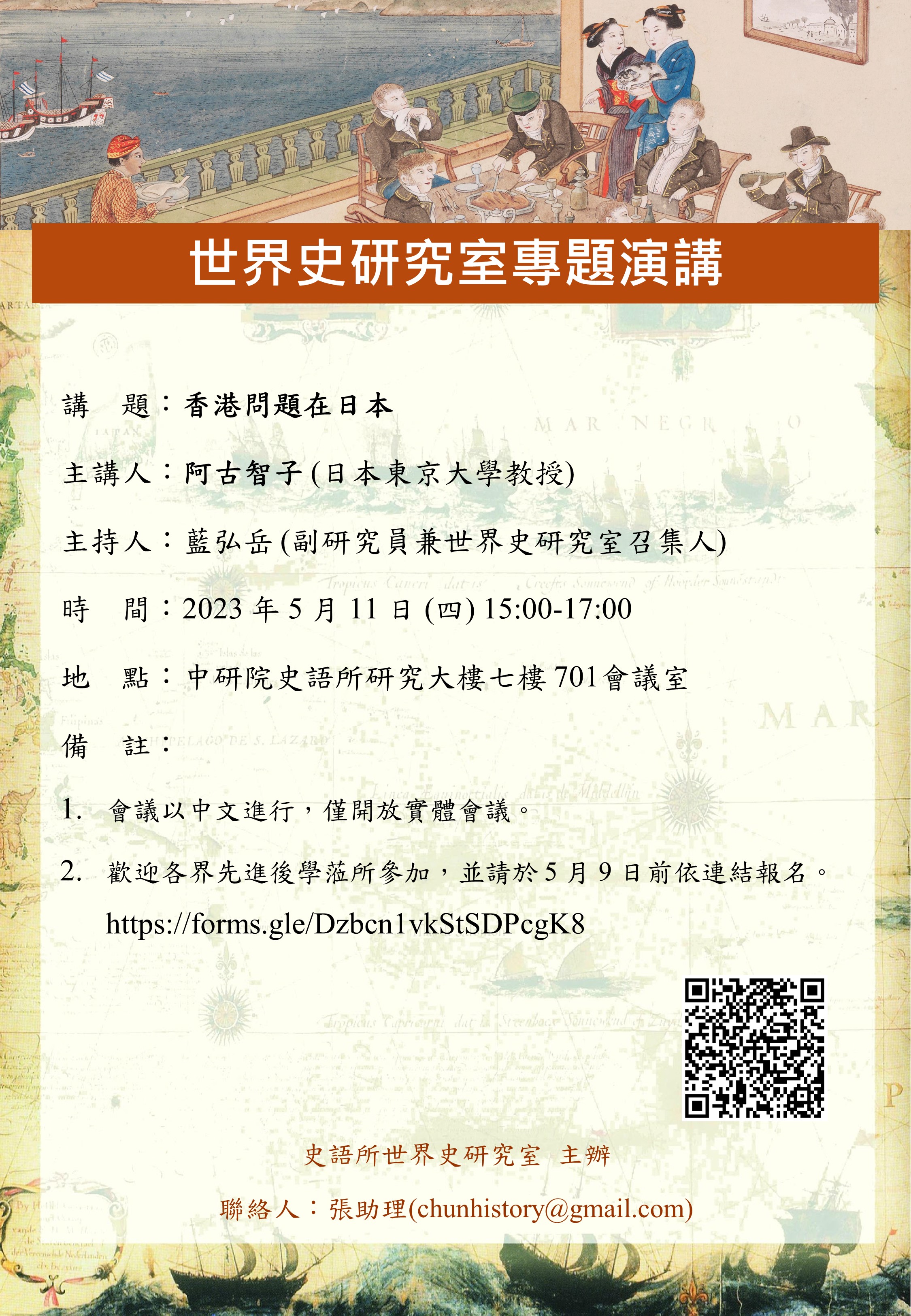 香港問題在日本.jpg