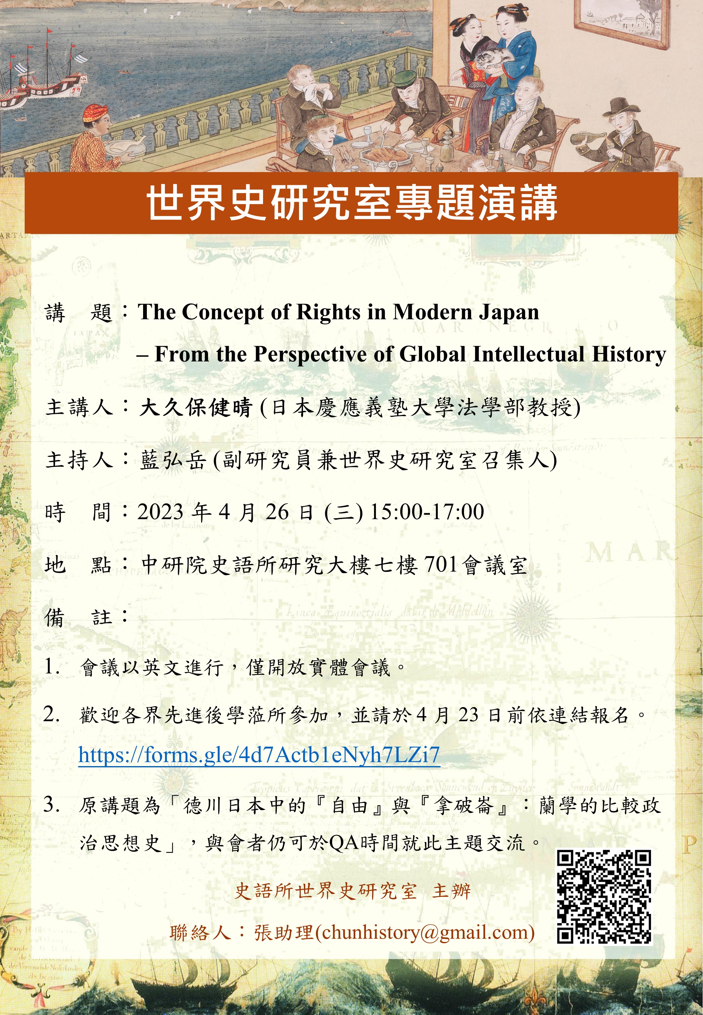 The_Concept_Rights_in_Modern_Japan.jpg