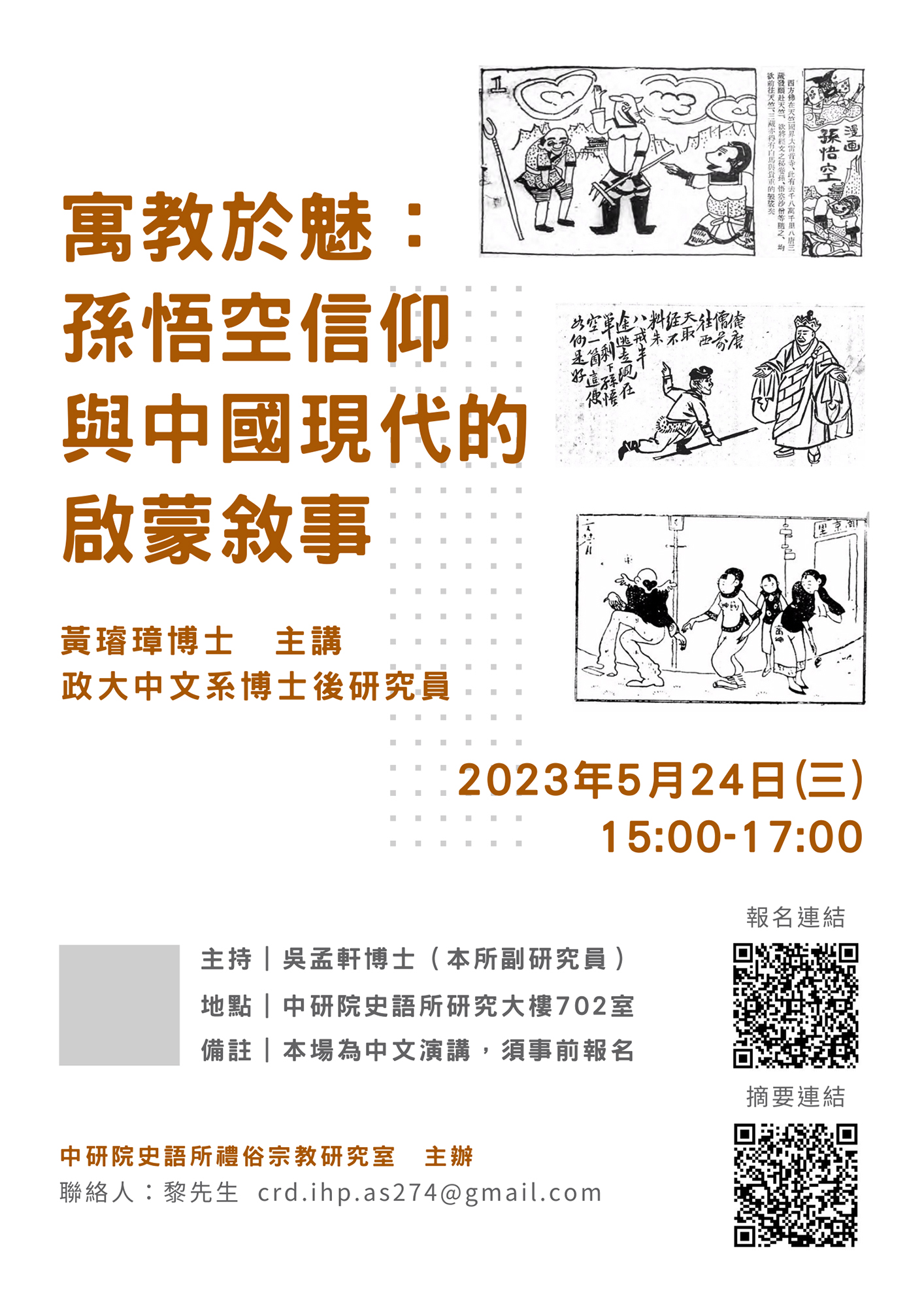 0524寓教於魅.jpg