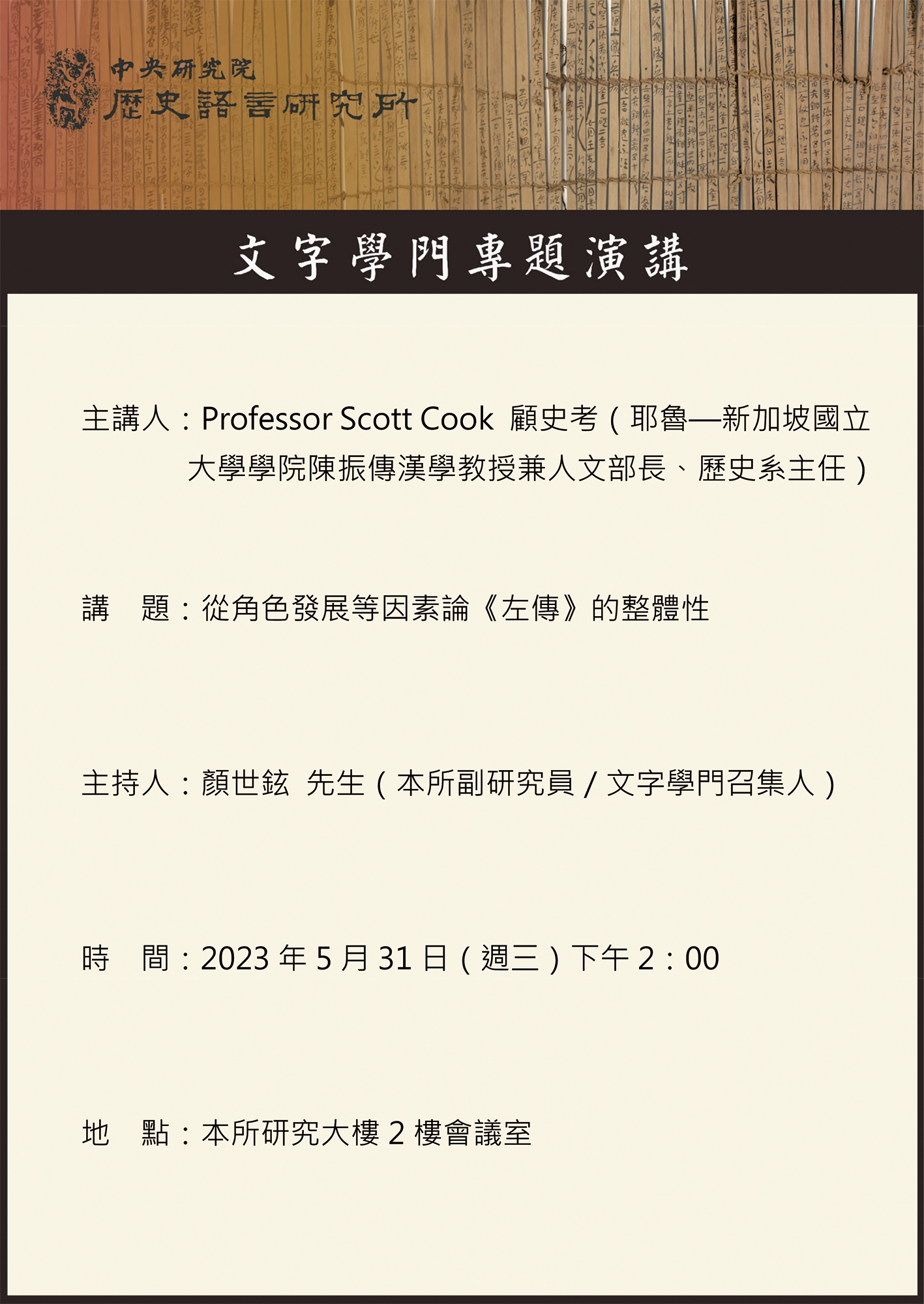 0531顧史考.jpg