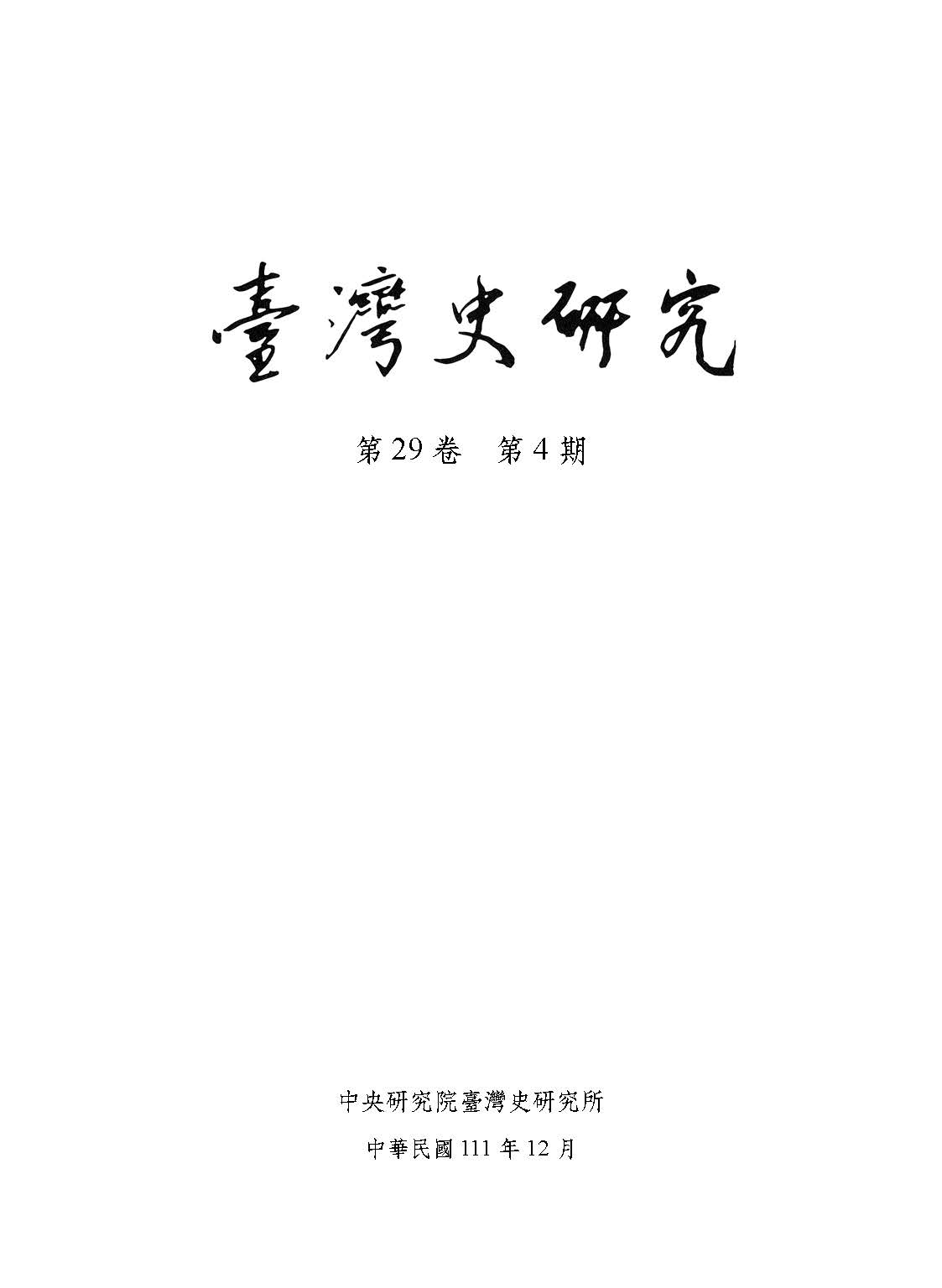 T-29_4_page-0001.jpg_圖片