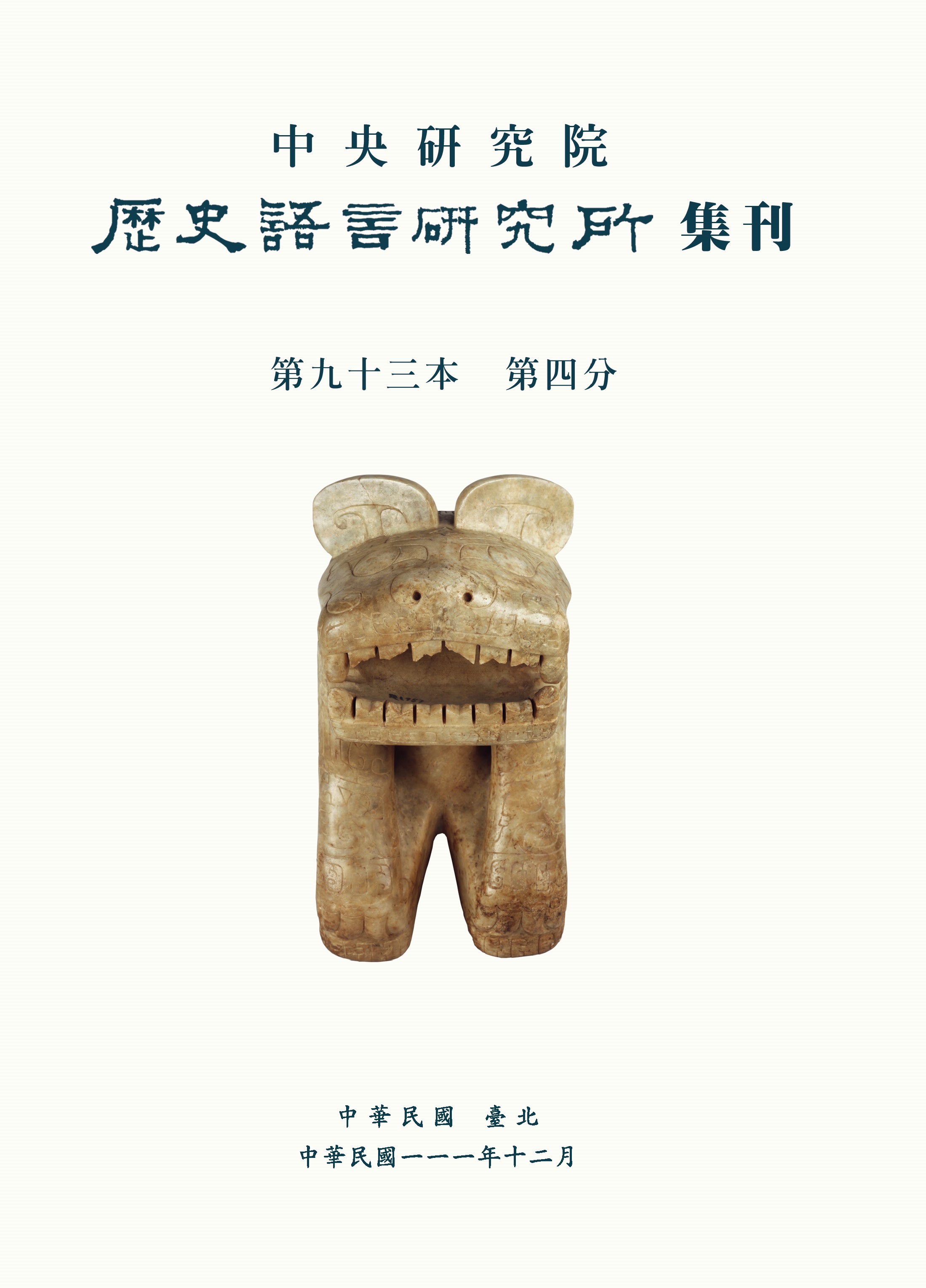 93-4封面.jpg_Image