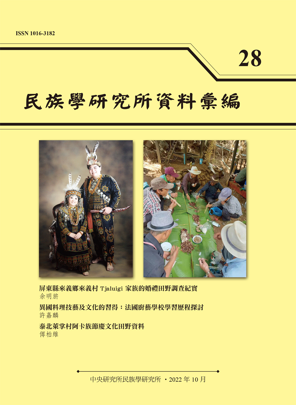 FM28_cover.jpg_圖片