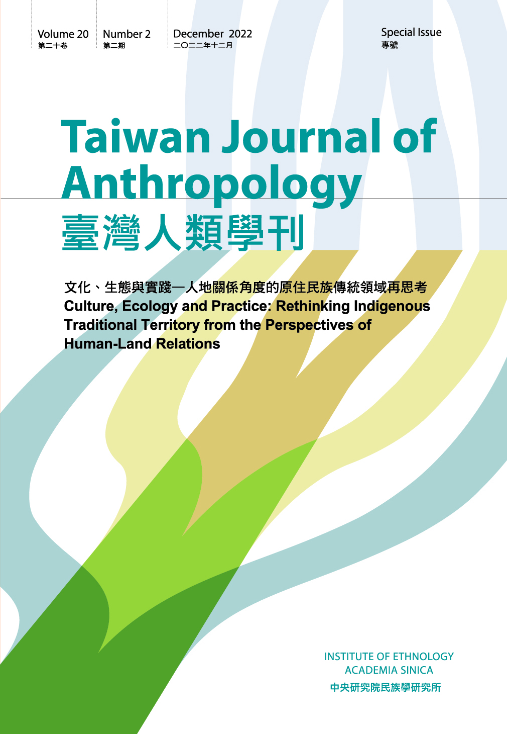 STJA20-2_cover1.jpg