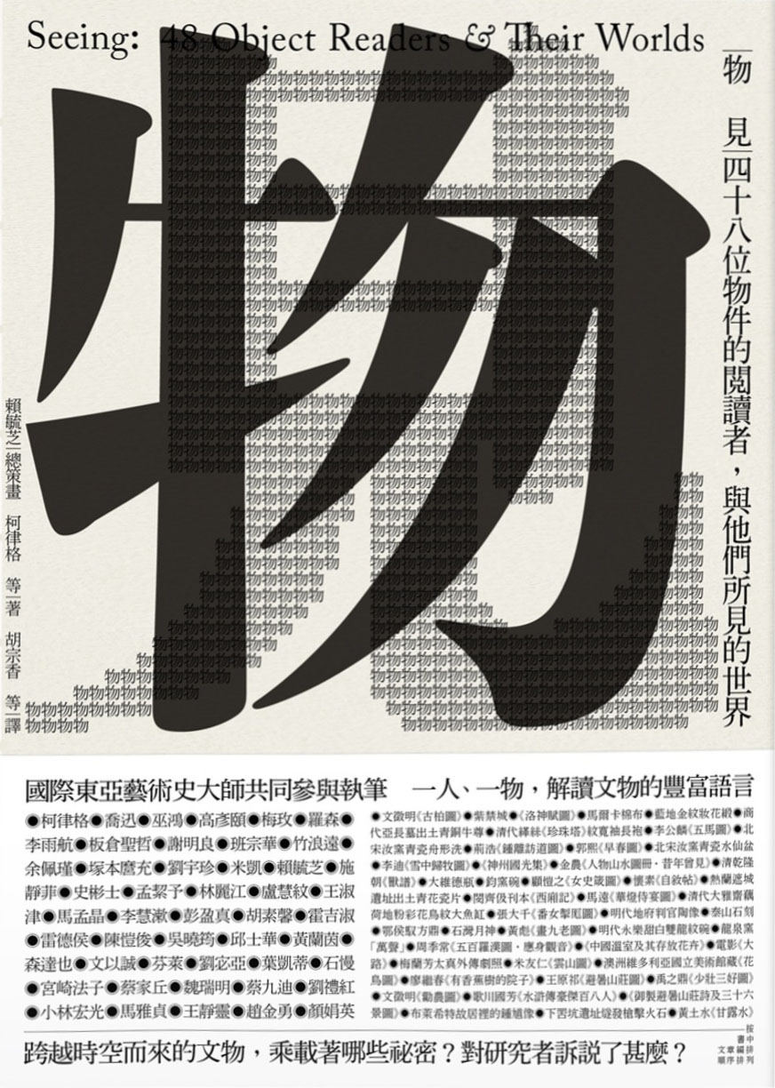封面--賴毓芝《物見》.jpg_Image