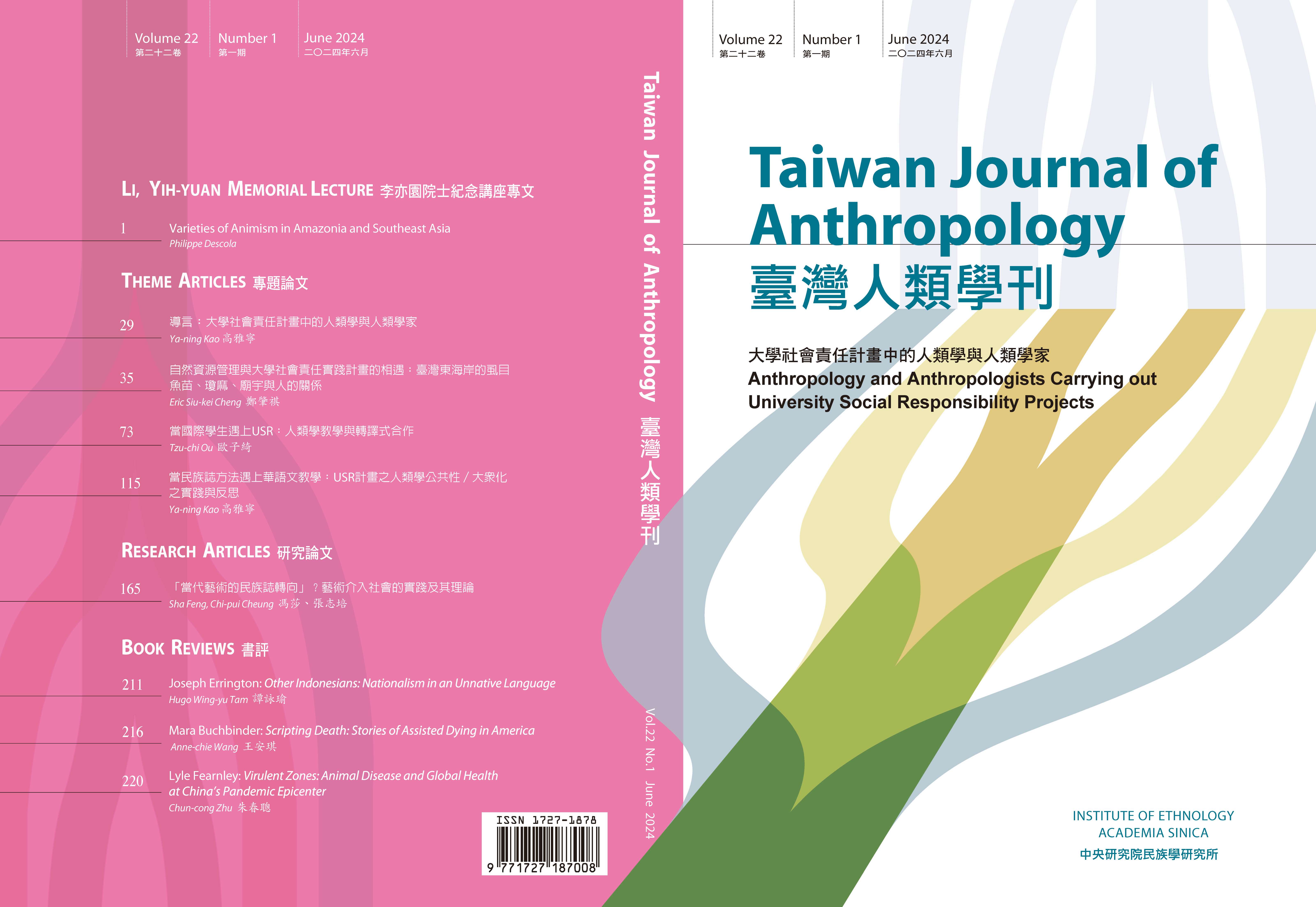 Taiwan Journal of Anthropology, Academia Sinica, Volume 22 No.1 has been published