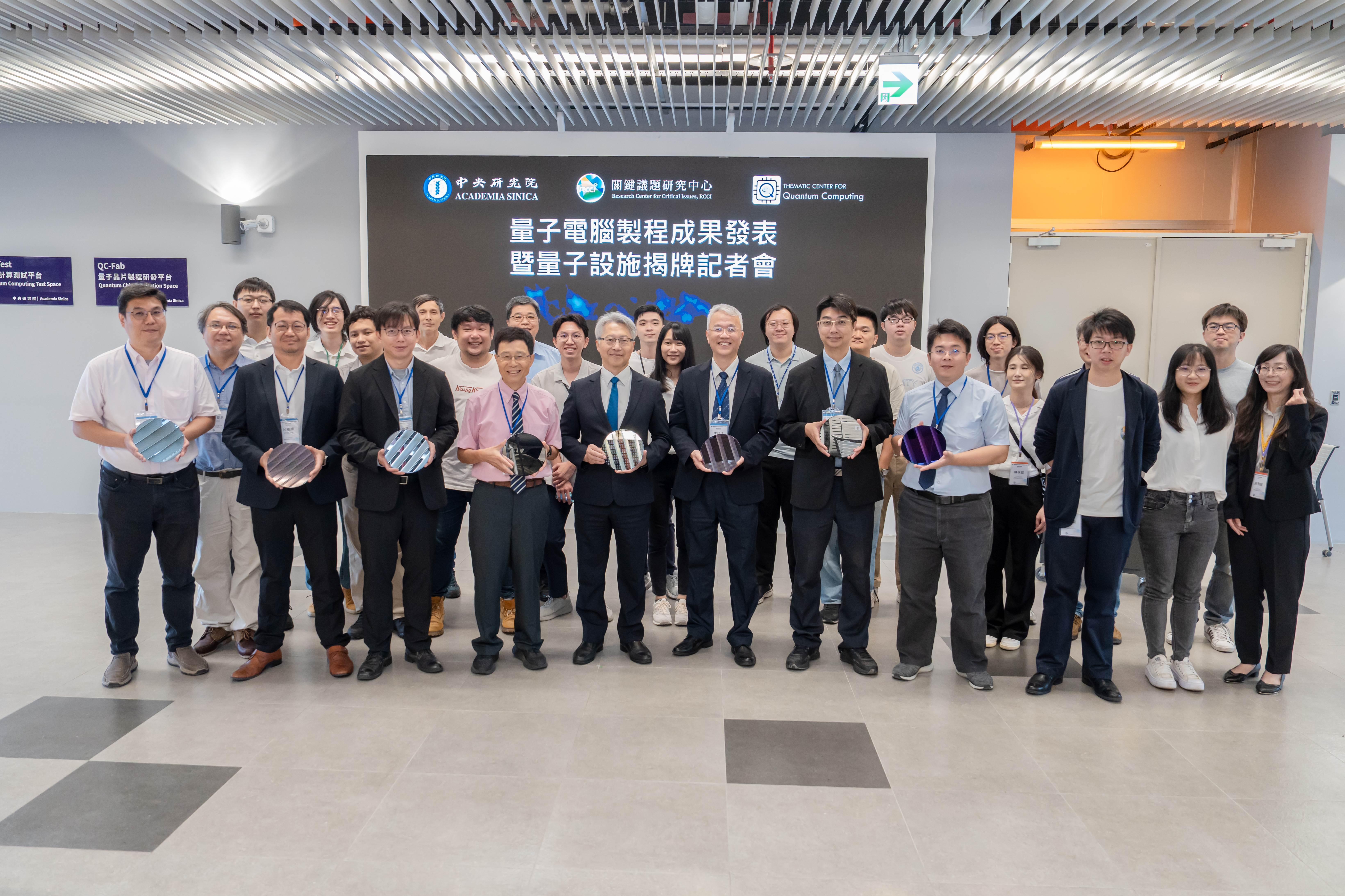Academia Sinica Announces Advances in Quantum Chip Fabrication Science and Unveils Two Research Spaces Promoting Taiwan's Quantum Technology Research and Development