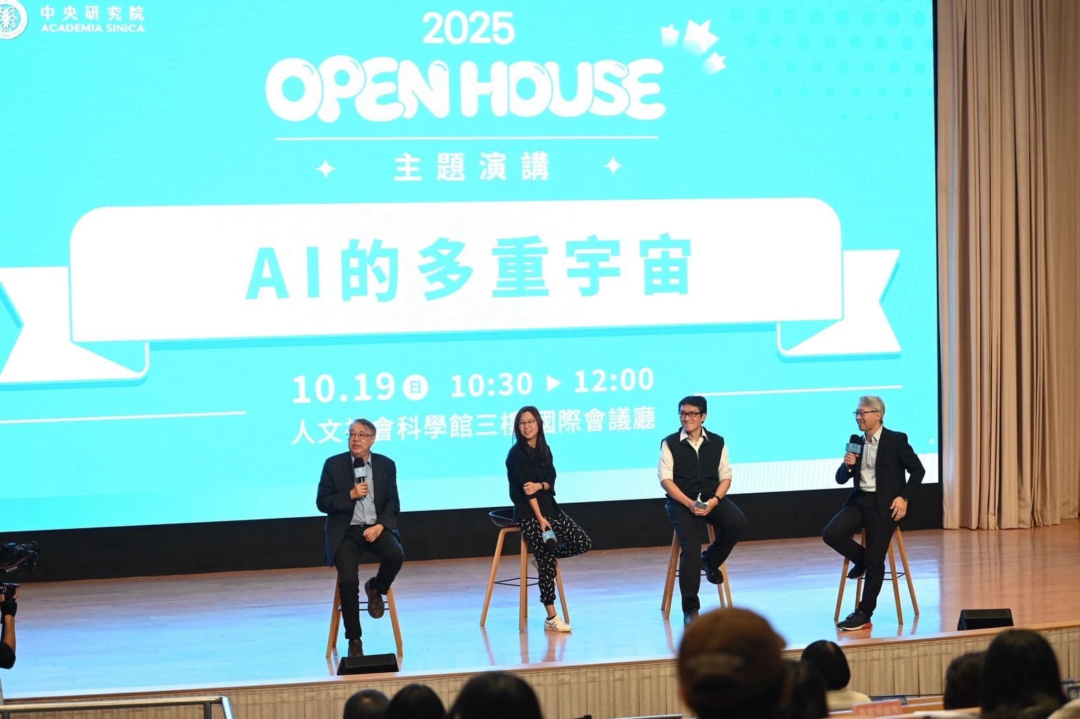 穿梭AI多重宇宙！中研院院區開放掀全民科學熱