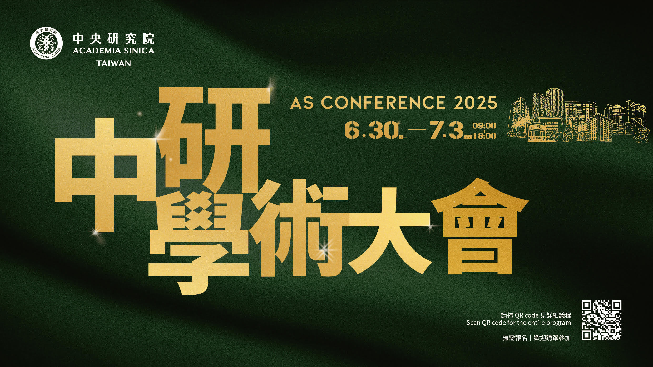 AS Conference 2025: A Cross-Disciplinary Breakthrough