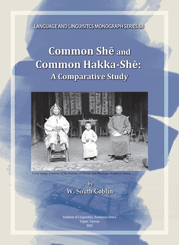 書籍出版〉Common Shē and Common Hakka-Shē: A Comparative Study