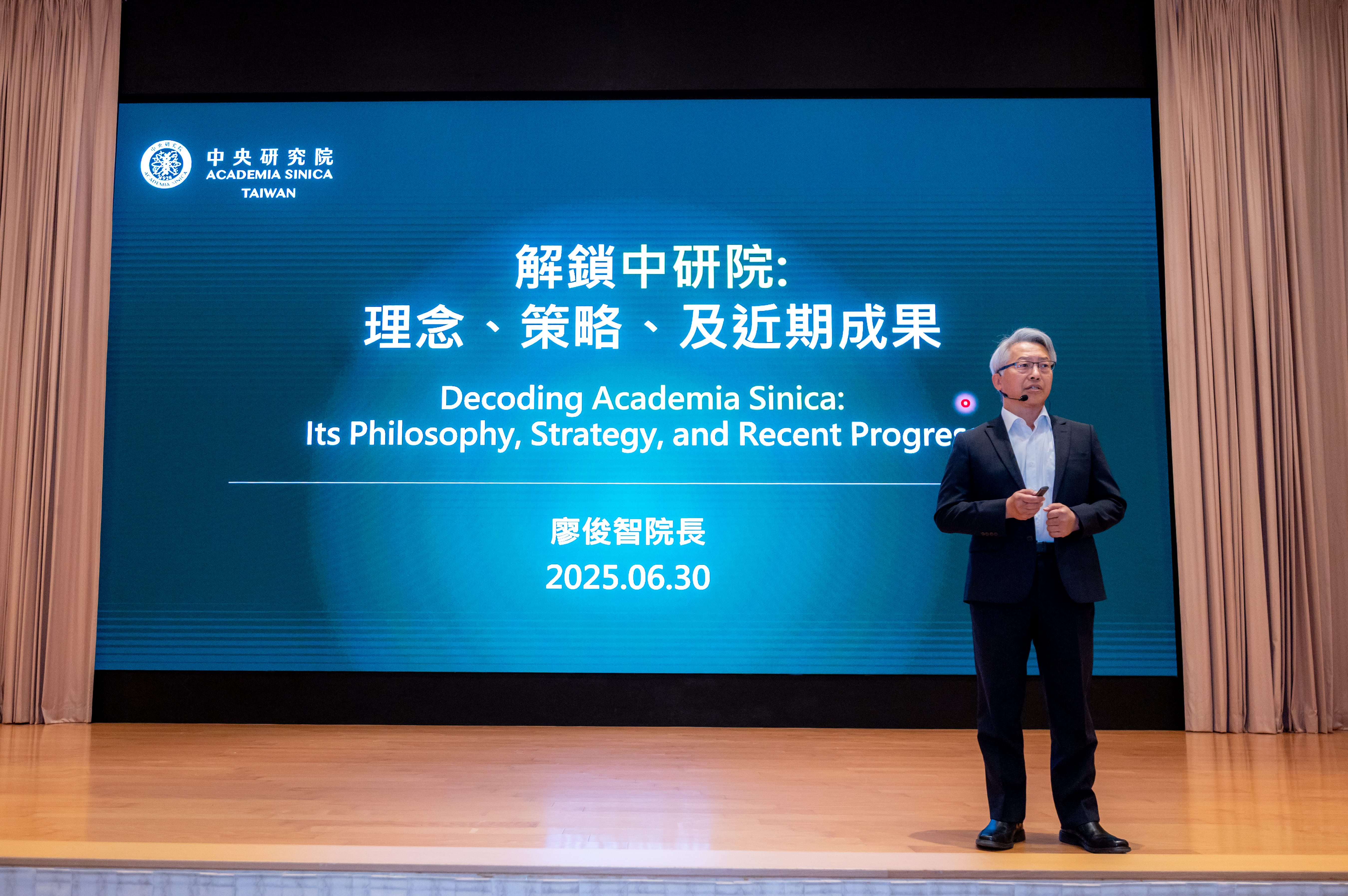 Academia Sinica Conference Open:  Unlocking Governance Strategies and Research Achievements