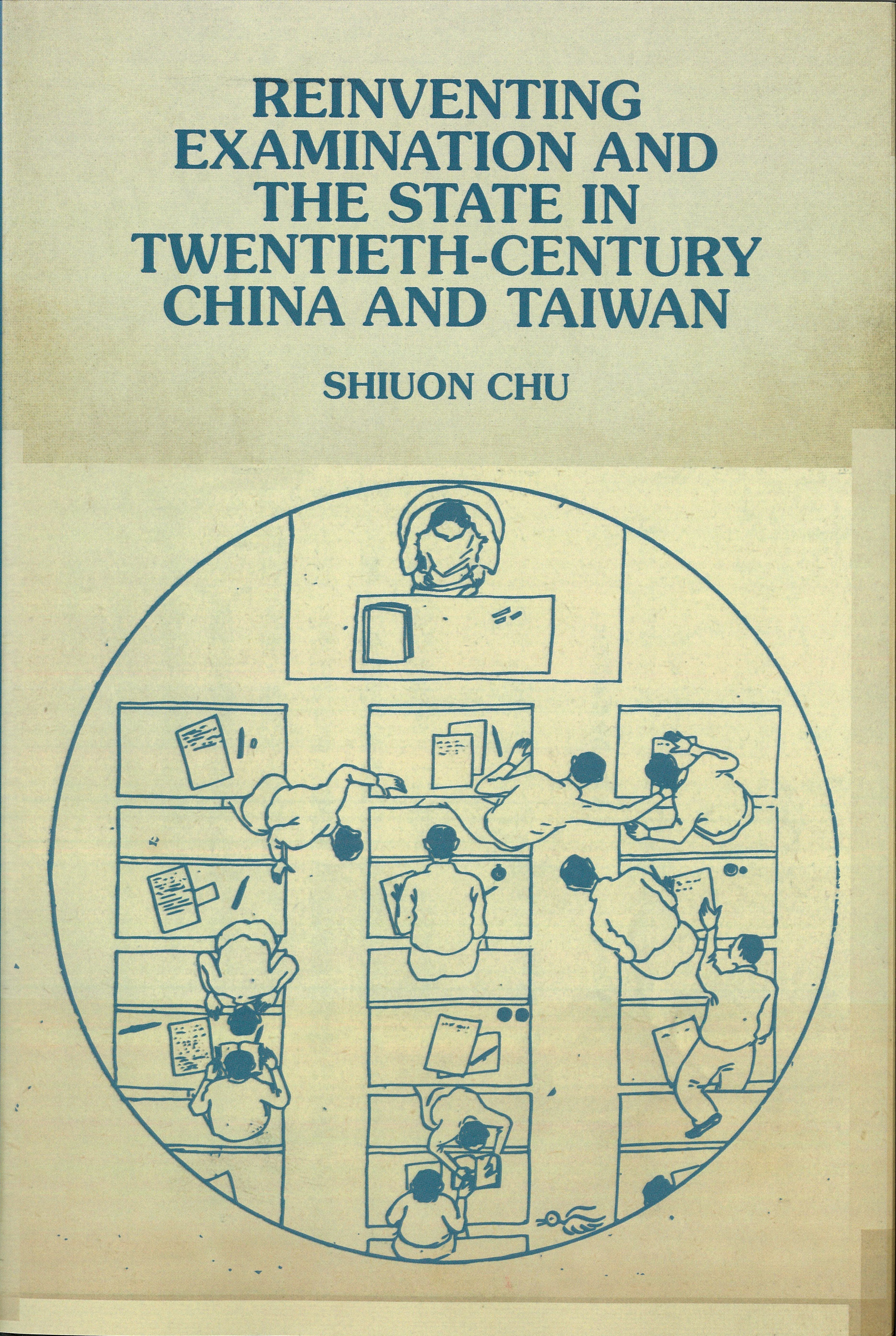 書籍出版〉 Reinventing Examination and the State in Twentieth Century China and Taiwan