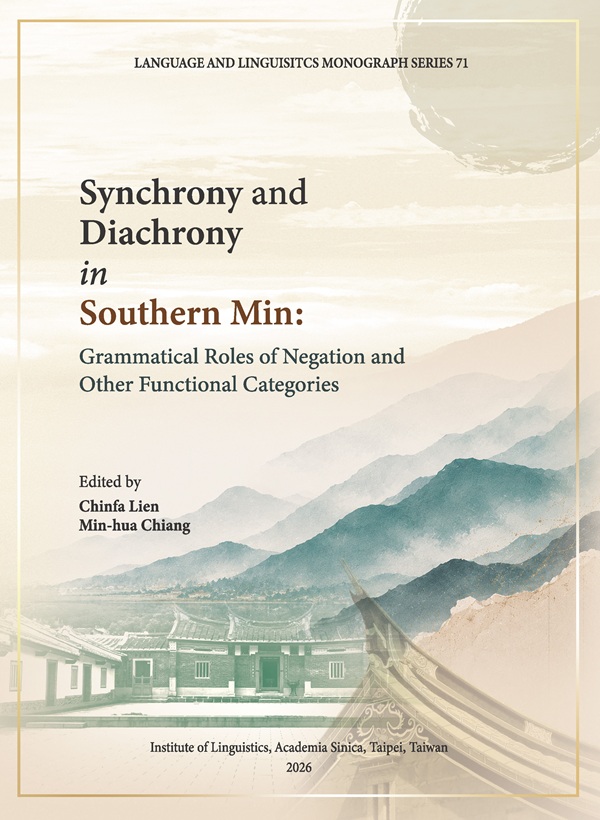 書籍出版〉《Synchrony and Diachrony in Southern Min: Grammatical Roles of Negation and Other Functional Categories》