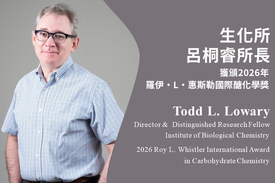 Prof. Todd Lowary, Director of the Institute of Biological Chemistry, Academia Sinica, Awarded the 2026 Roy L. Whistler International Award in Carbohydrate Chemistry